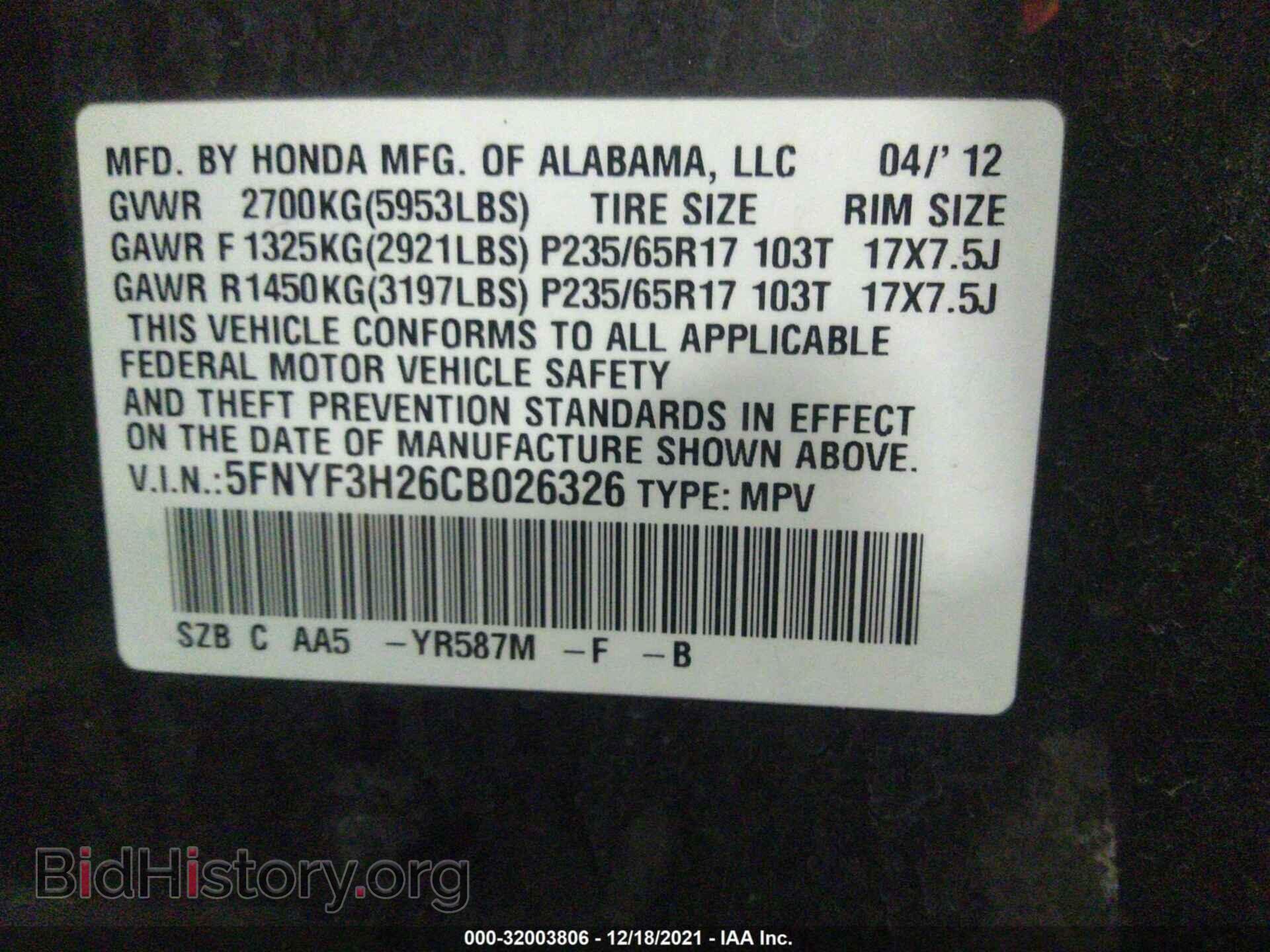 2012 HONDA PILOT - VIN: 5FNYF3H26CB026326 - Фото 9