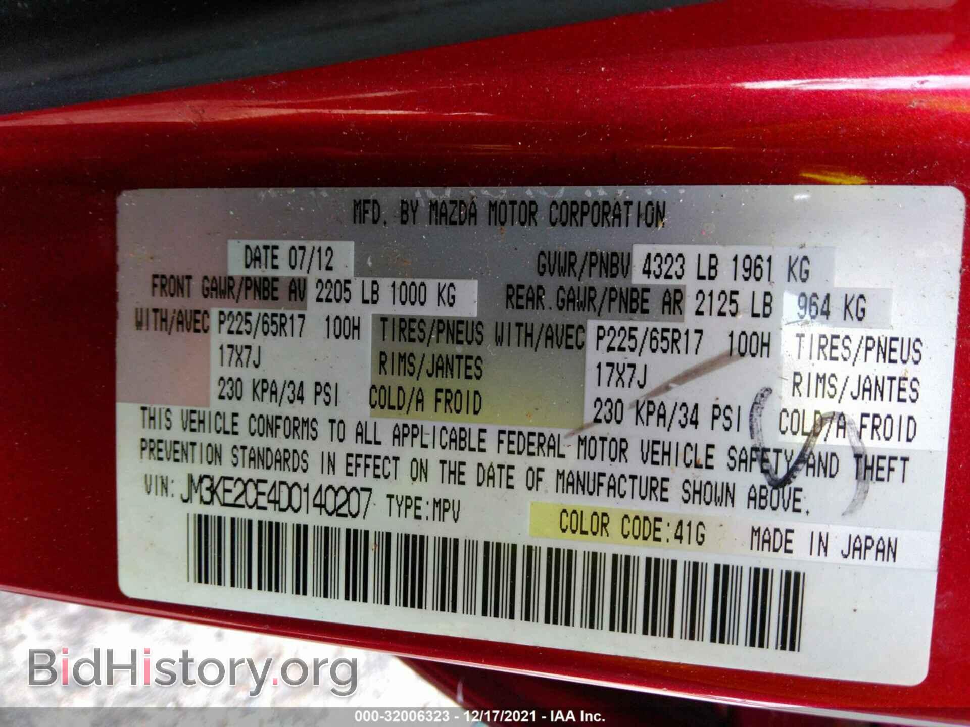 2013 MAZDA CX-5 - VIN: JM3KE2CE4D0140207 - Фото 9