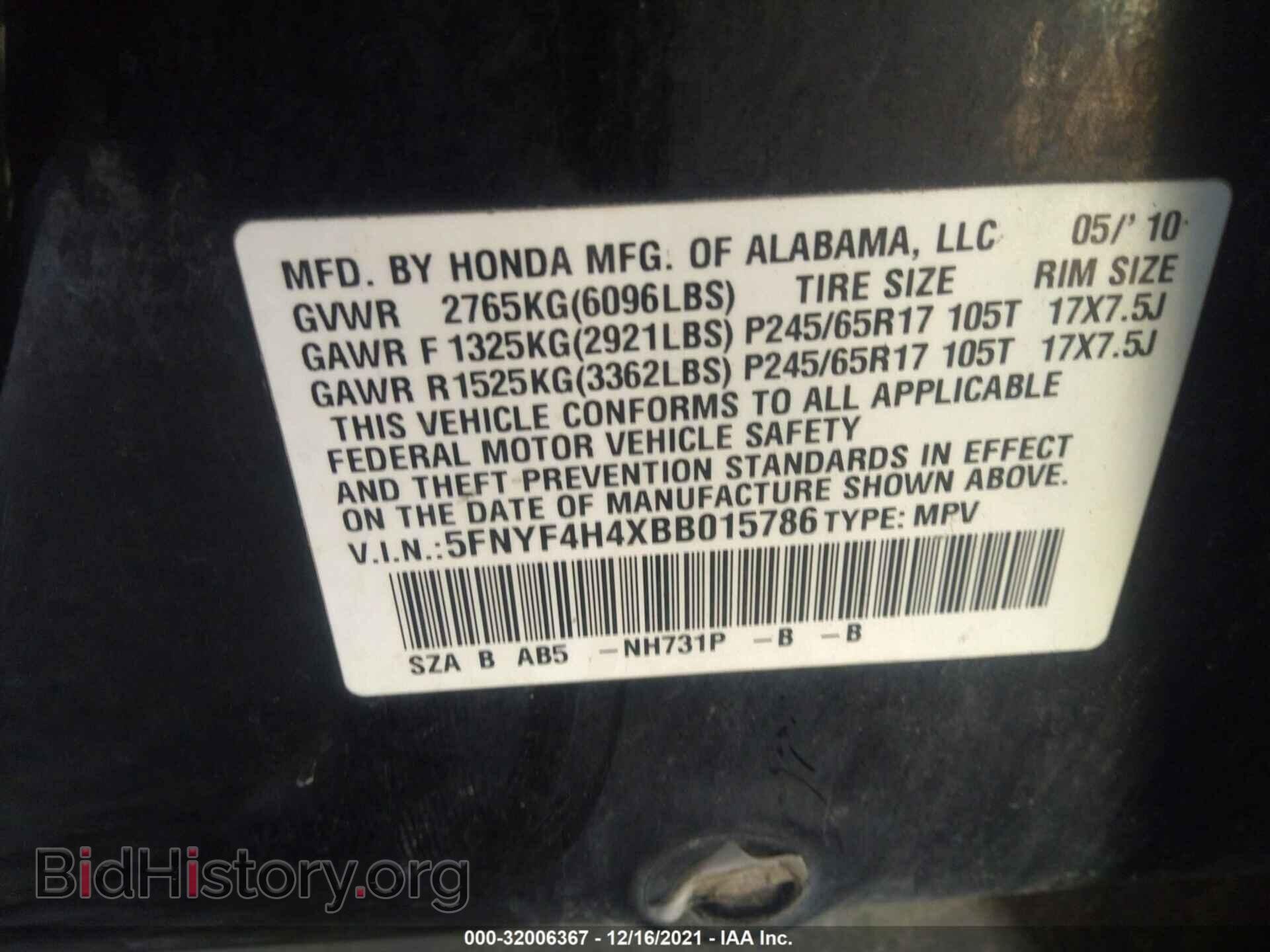 2011 HONDA PILOT - VIN: 5FNYF4H4XBB015786 - Фото 9