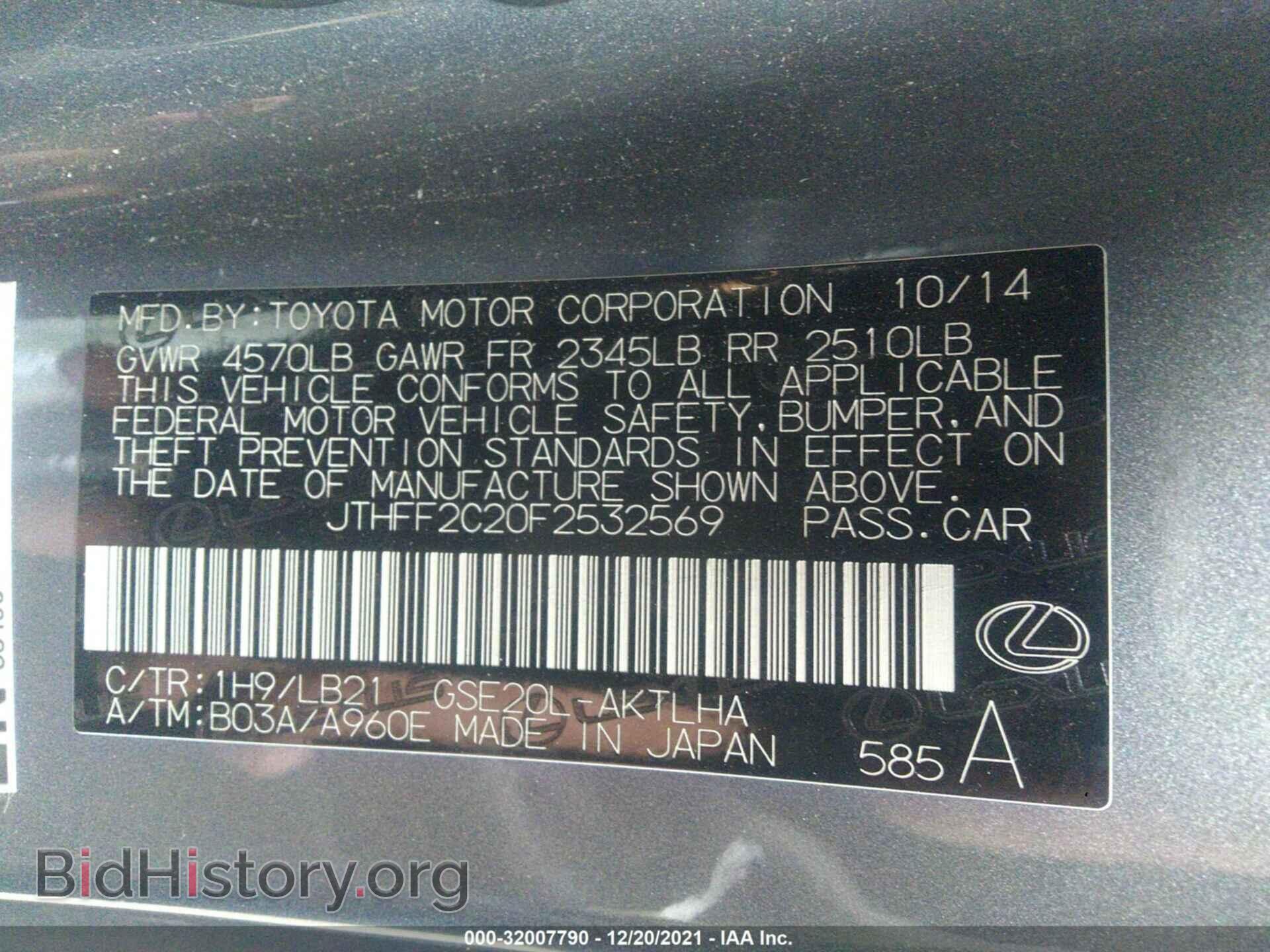 2015 LEXUS IS 250C - VIN: JTHFF2C20F2532569 - Фото 9