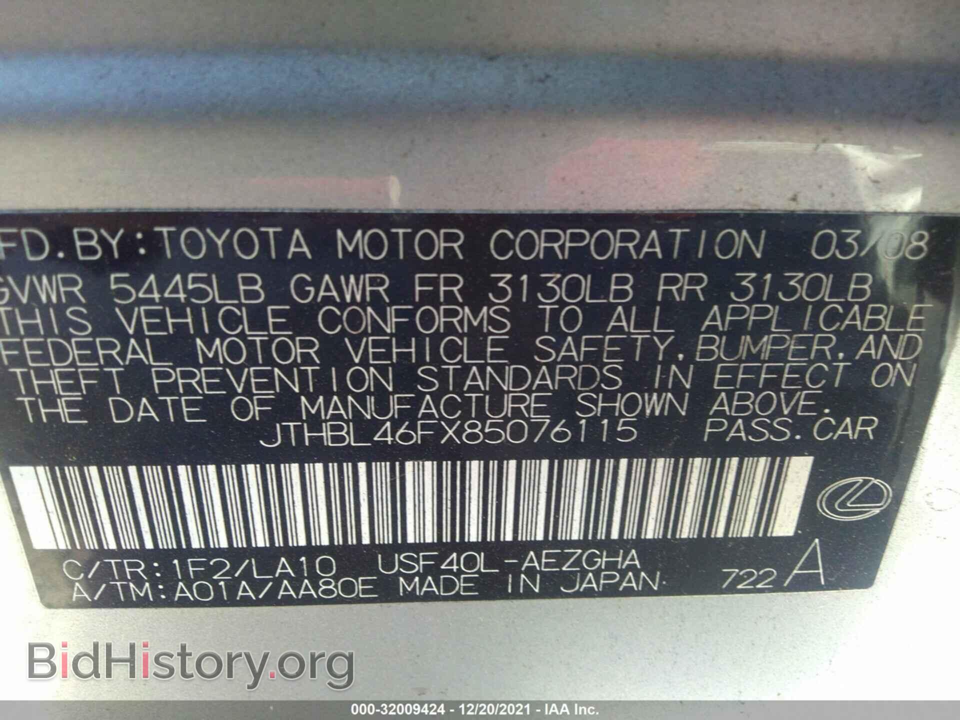 2008 LEXUS LS 460 - VIN: JTHBL46FX85076115 - Фото 9