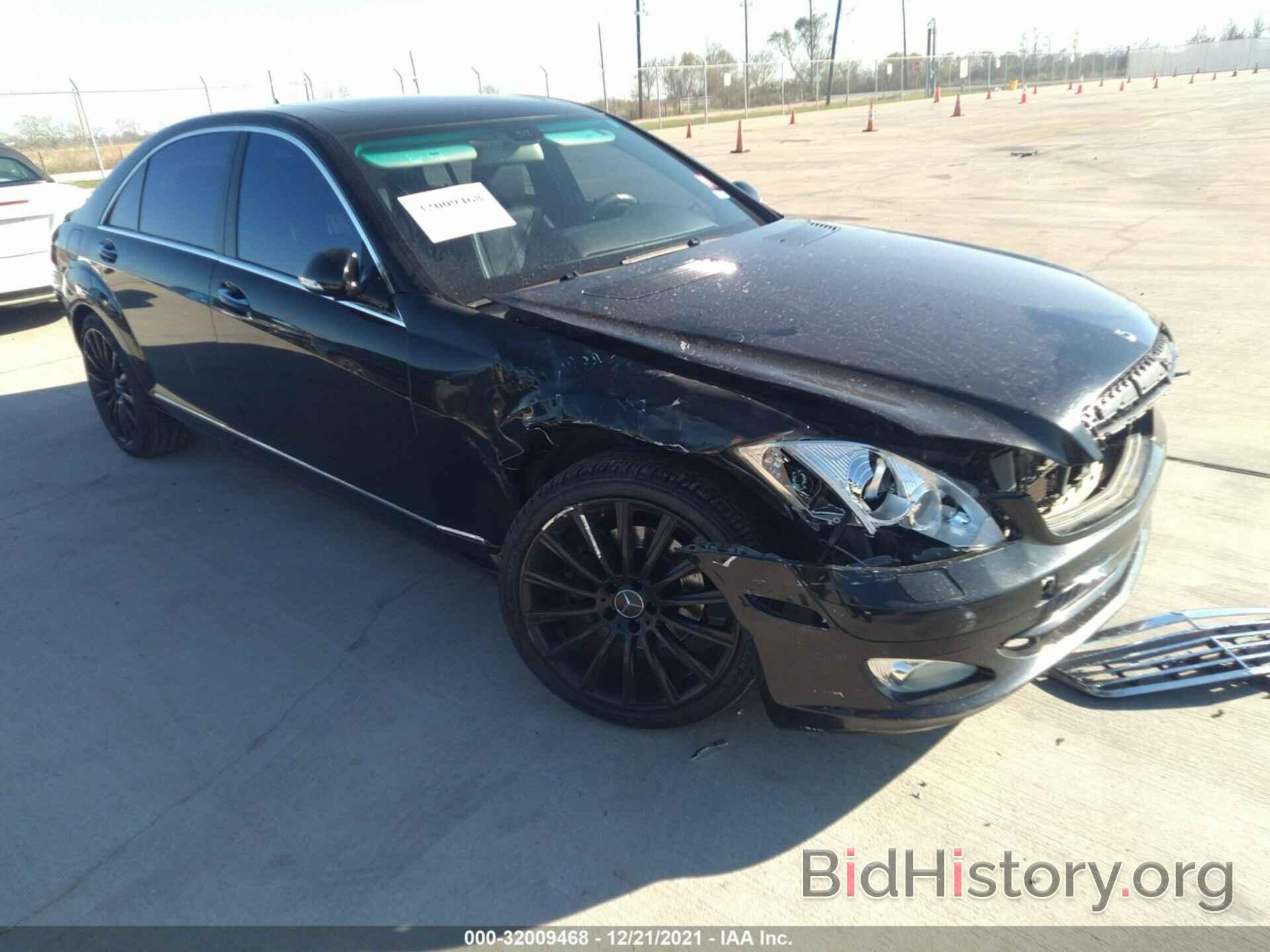 Photo WDDNG71X08A145444 - MERCEDES-BENZ S-CLASS 2008