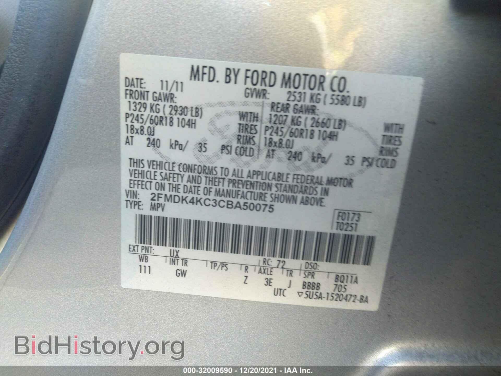 2012 FORD EDGE - VIN: 2FMDK4KC3CBA50075 - Фото 9
