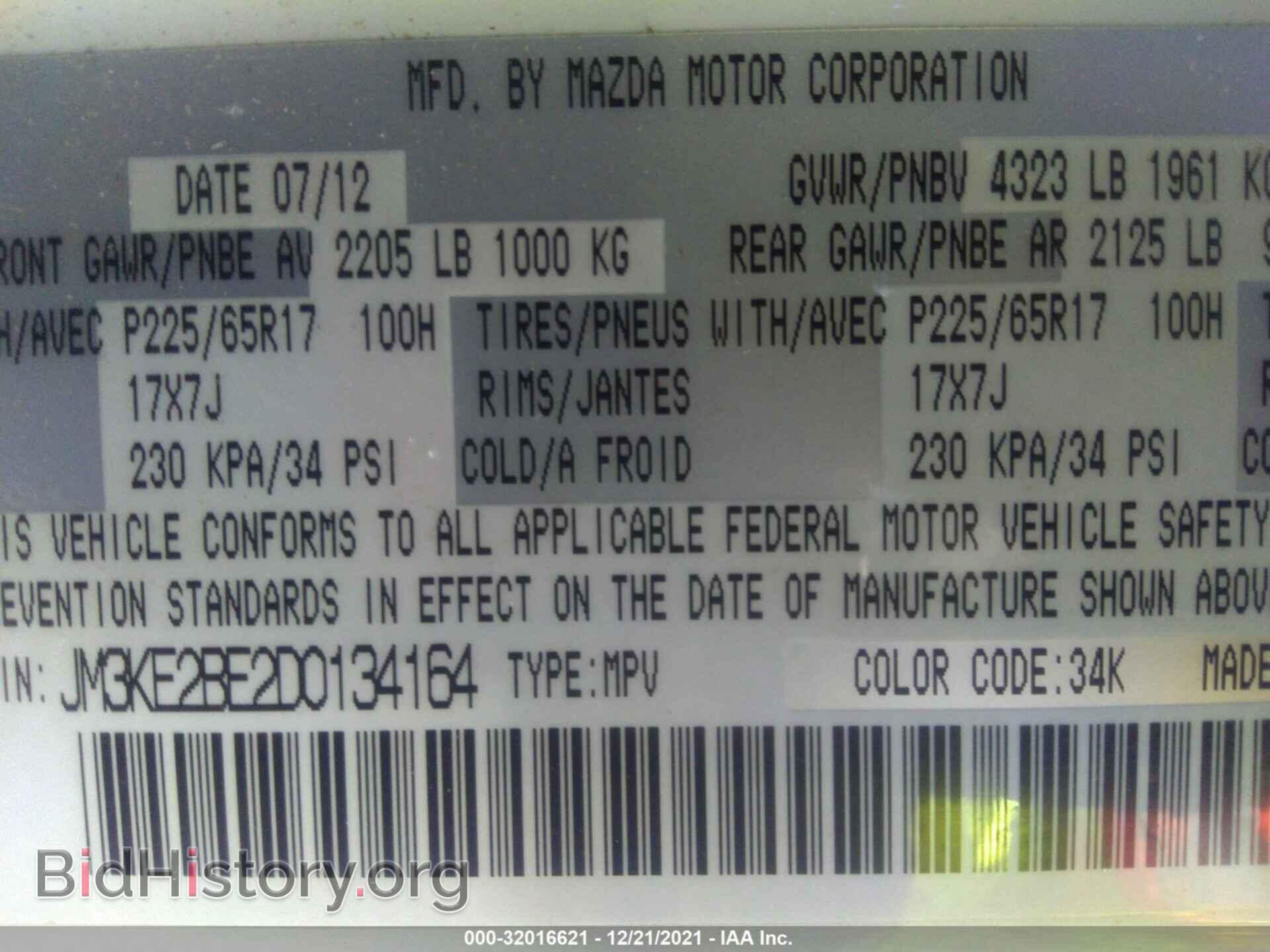 2013 MAZDA CX-5 - VIN: JM3KE2BE2D0134164 - Фото 9