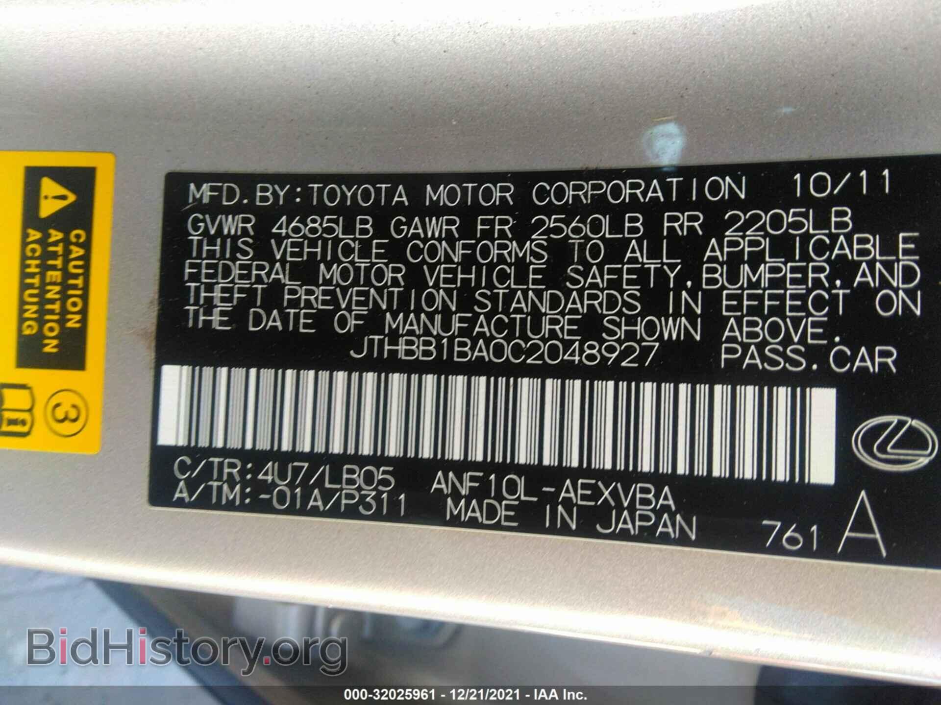 2012 LEXUS HS 250H - VIN: JTHBB1BA0C2048927 - Фото 9