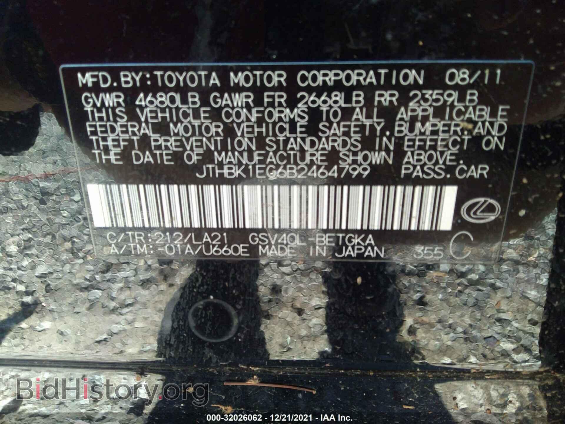 2011 LEXUS ES 350 - VIN: JTHBK1EG6B2464799 - Фото 9