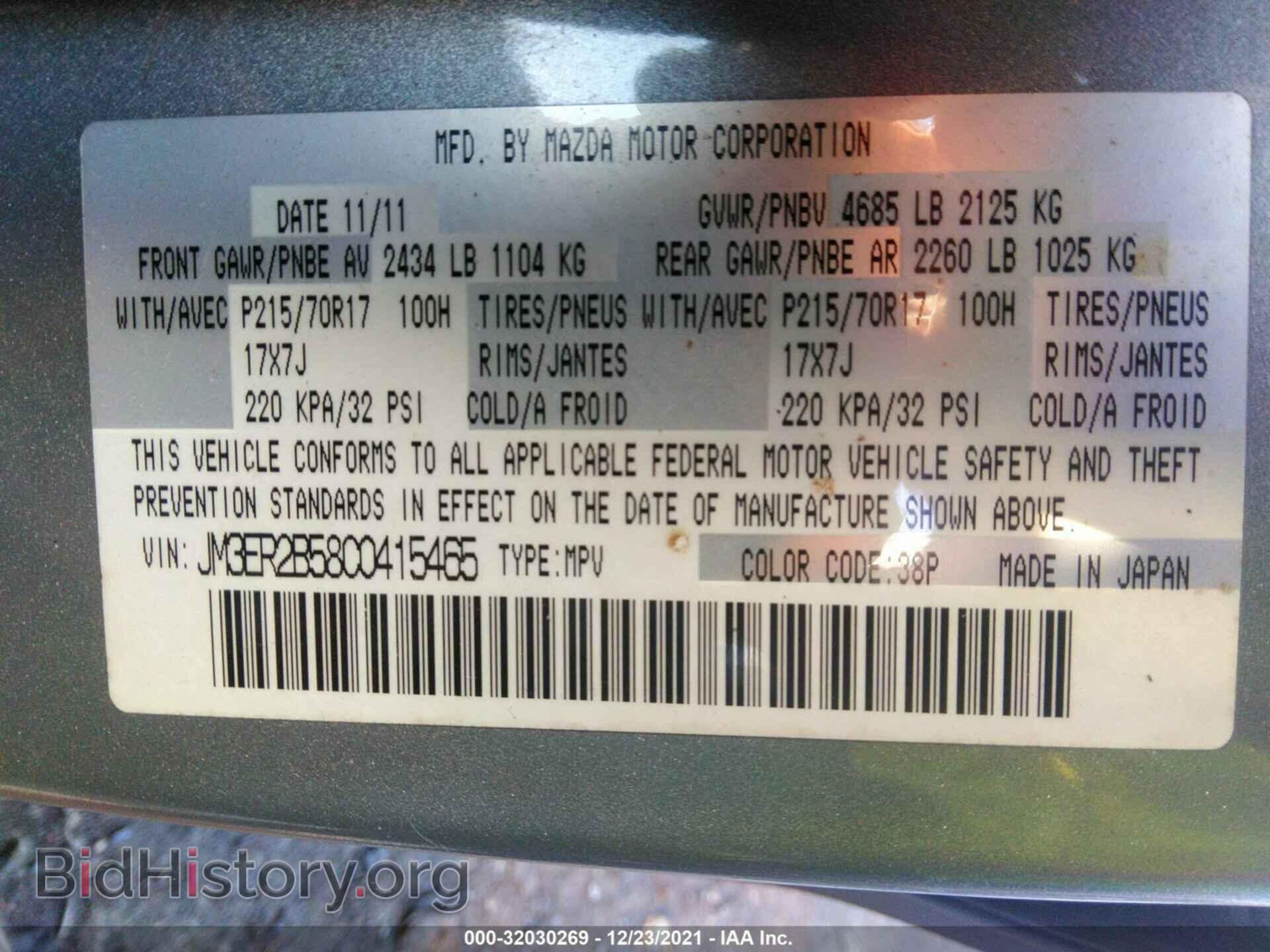 2012 MAZDA CX-7 - VIN: JM3ER2B58C0415465 - Фото 9