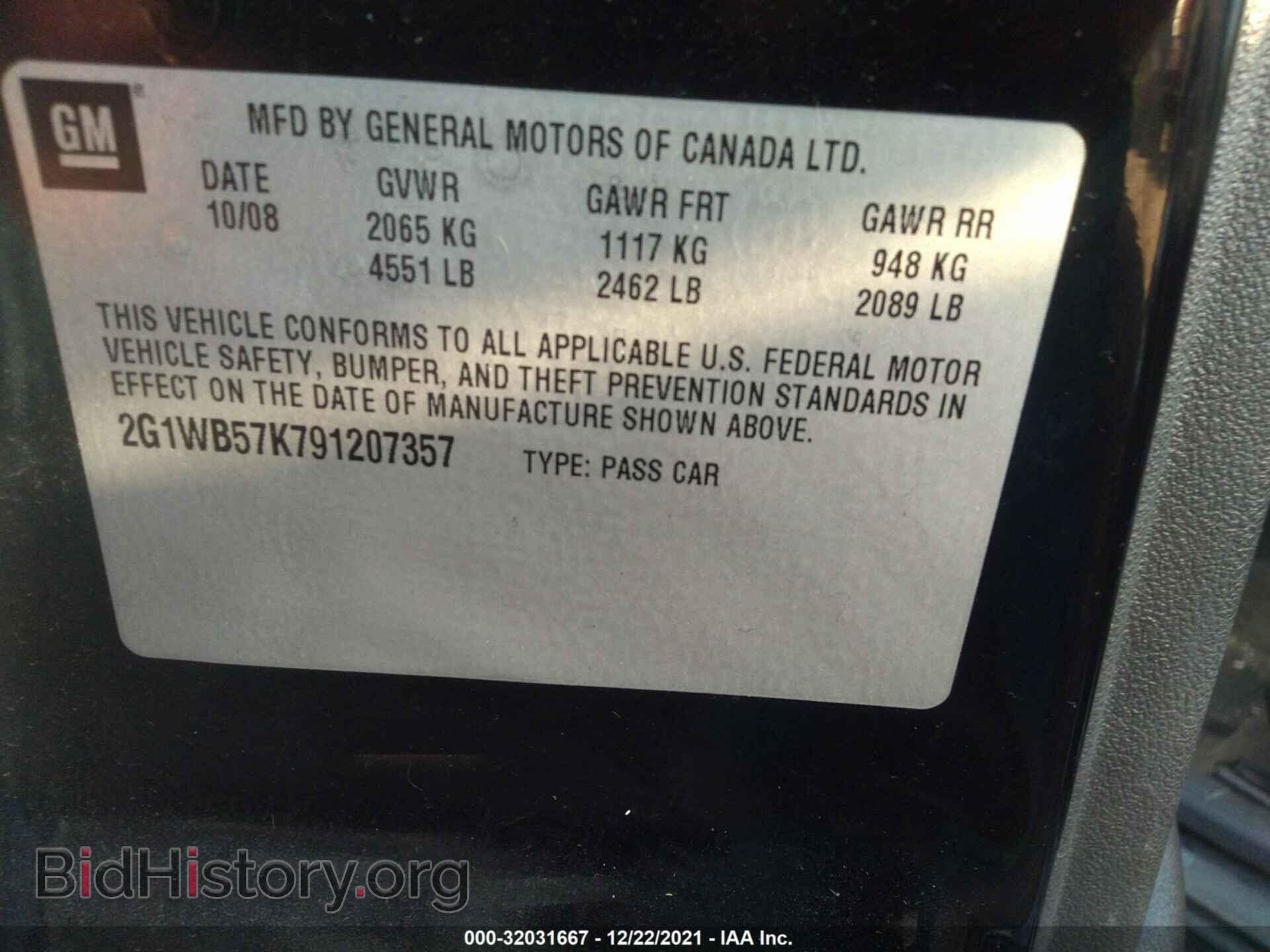 2009 CHEVROLET IMPALA - VIN: 2G1WB57K791207357 - Фото 9