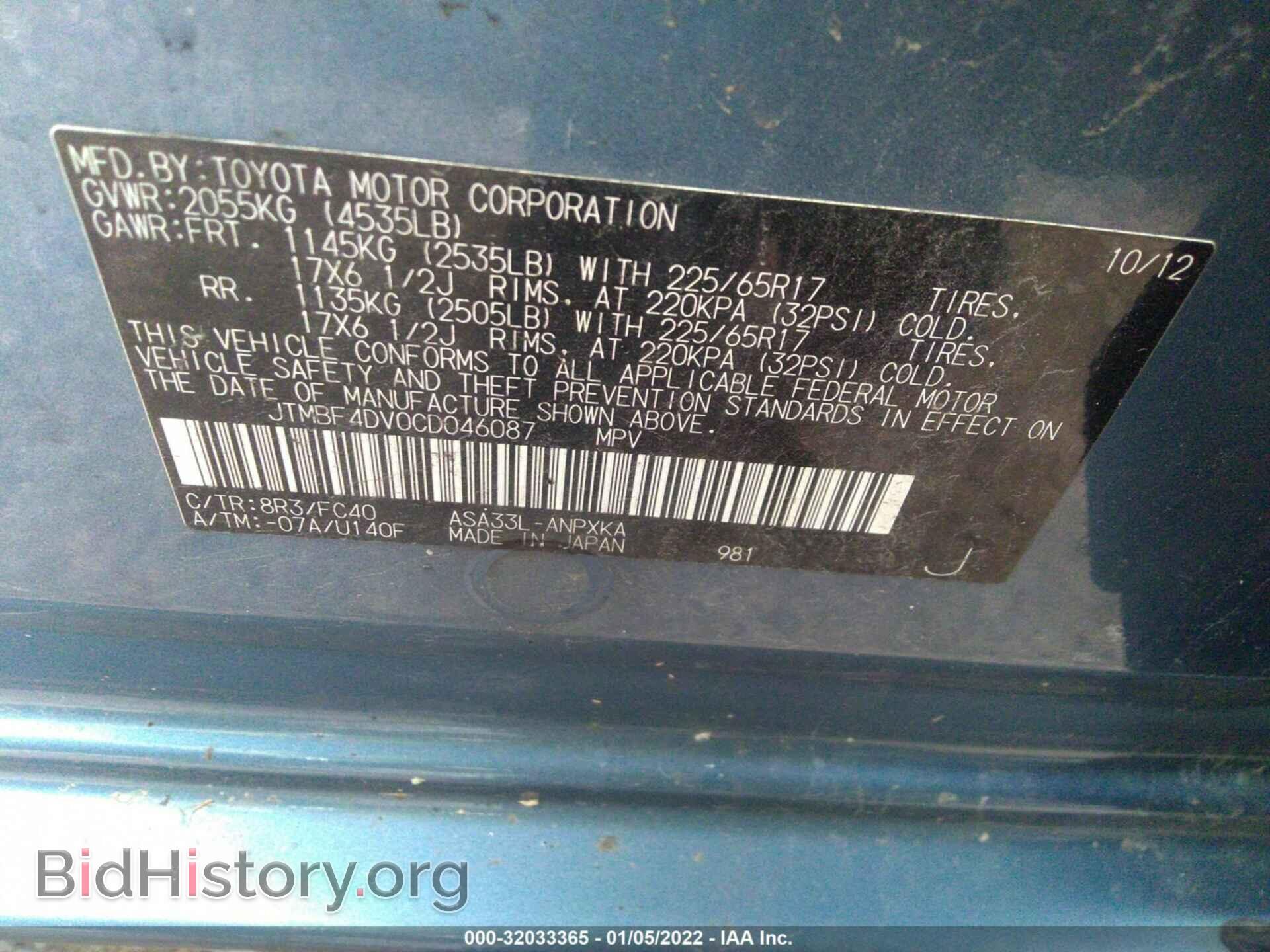 2012 TOYOTA RAV4 - VIN: JTMBF4DV0CD046087 - Фото 9