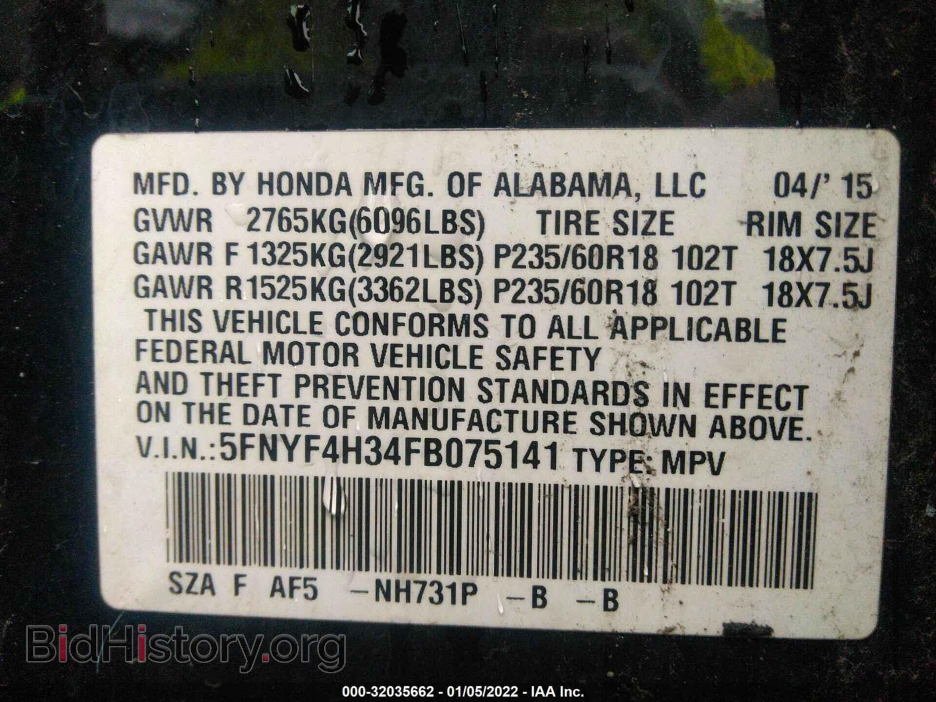 2015 HONDA PILOT - VIN: 5FNYF4H34FB075141 - Фото 9