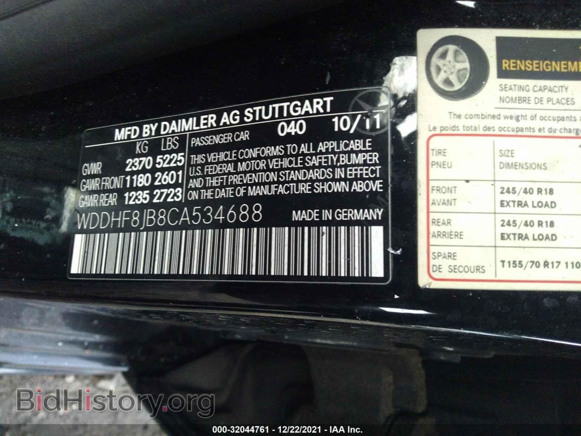 2012 MERCEDES-BENZ E-CLASS - VIN: WDDHF8JB8CA534688 - Фото 9