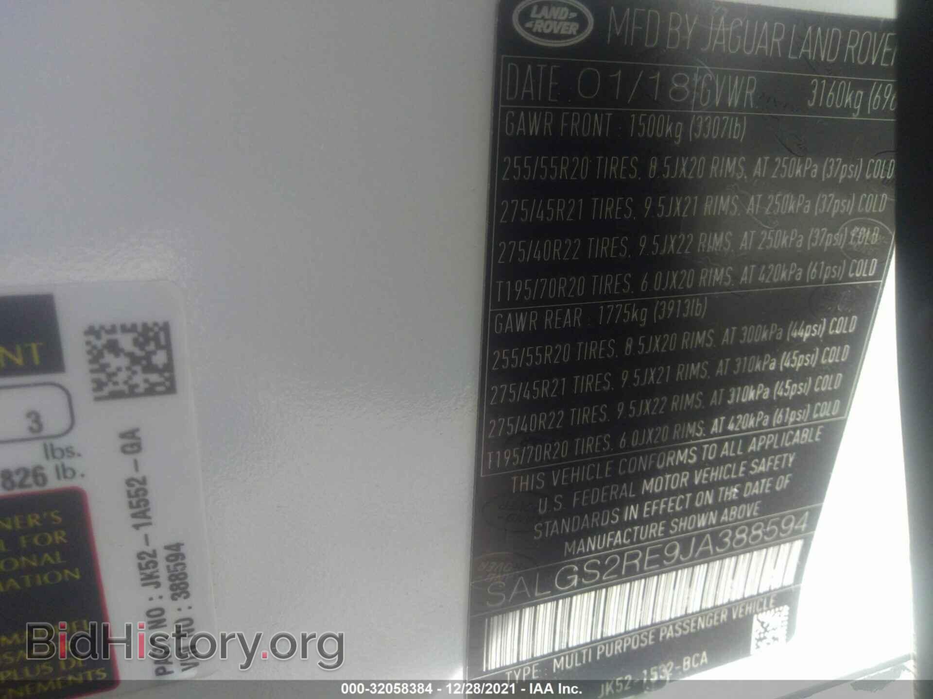 2018 LAND ROVER RANGE ROVER - VIN: SALGS2RE9JA388594 - Фото 9