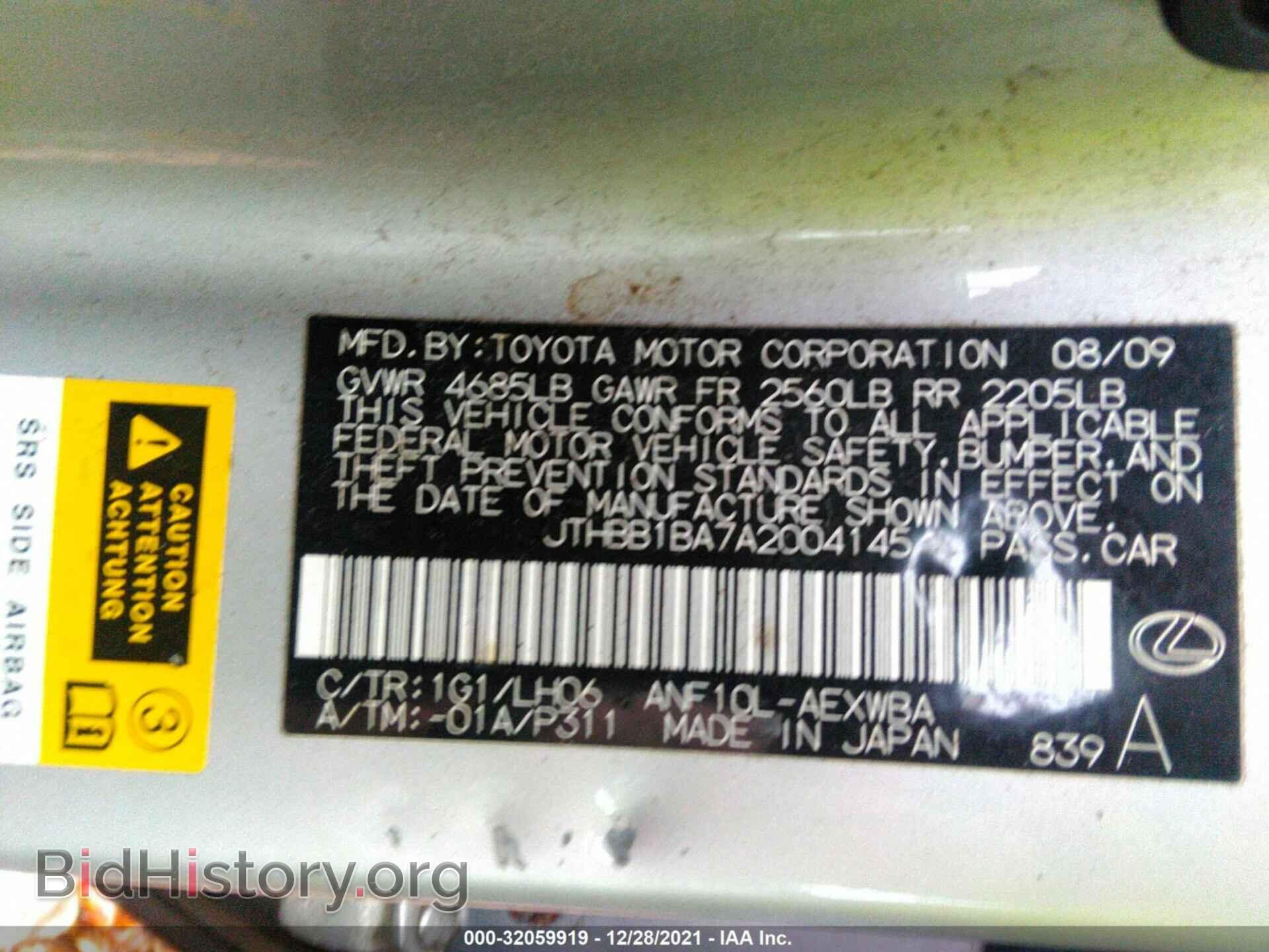 2010 LEXUS HS 250H - VIN: JTHBB1BA7A2004145 - Фото 9