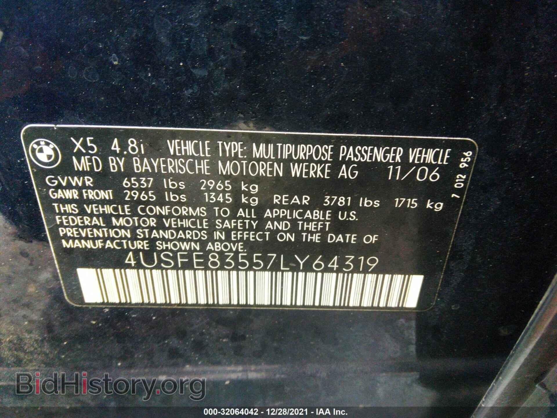 2007 BMW X5 - VIN: 4USFE83557LY64319 - Фото 9