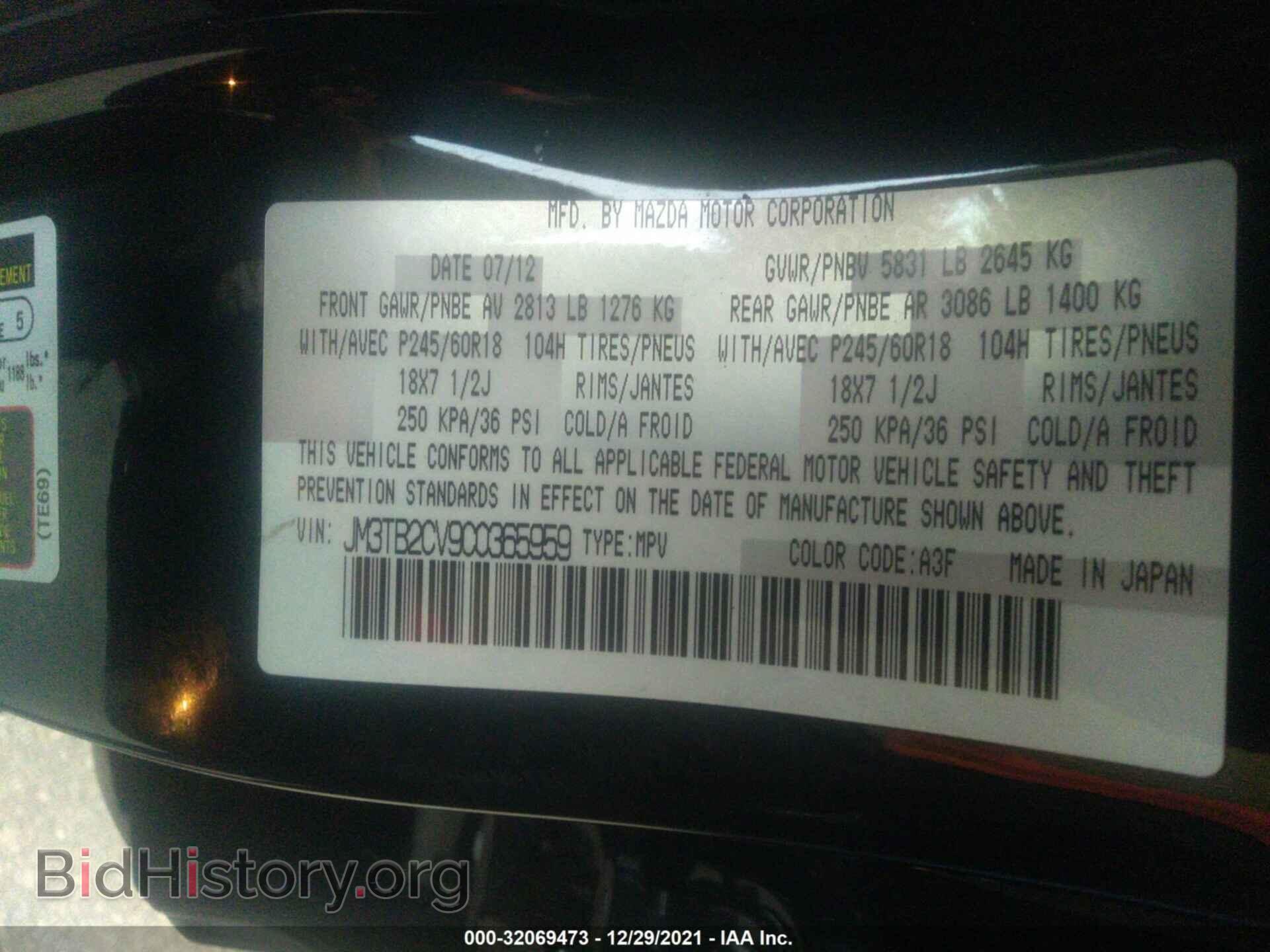 2012 MAZDA CX-9 - VIN: JM3TB2CV9C0365959 - Фото 9