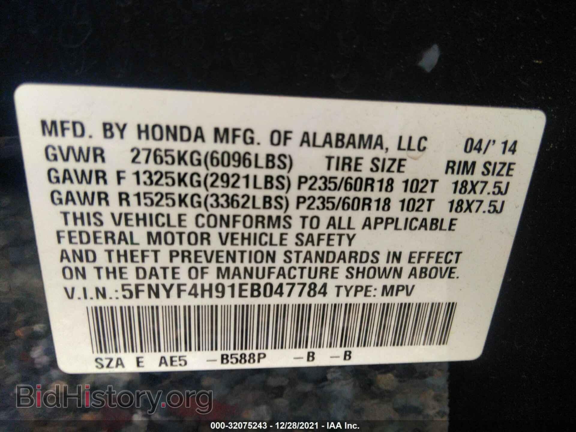 2014 HONDA PILOT - VIN: 5FNYF4H91EB047784 - Фото 9