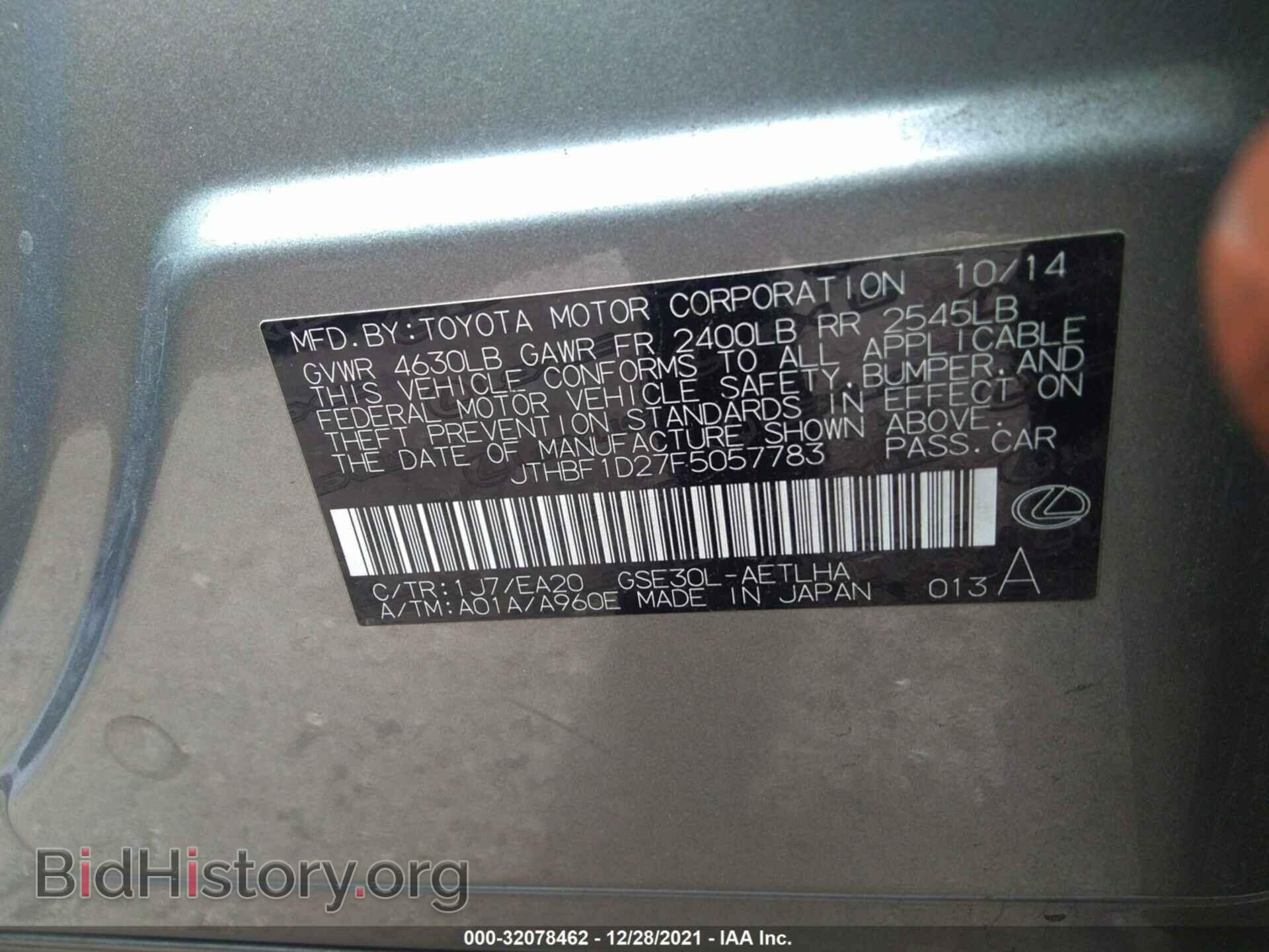 2015 LEXUS IS 250 - VIN: JTHBF1D27F5057783 - Фото 9