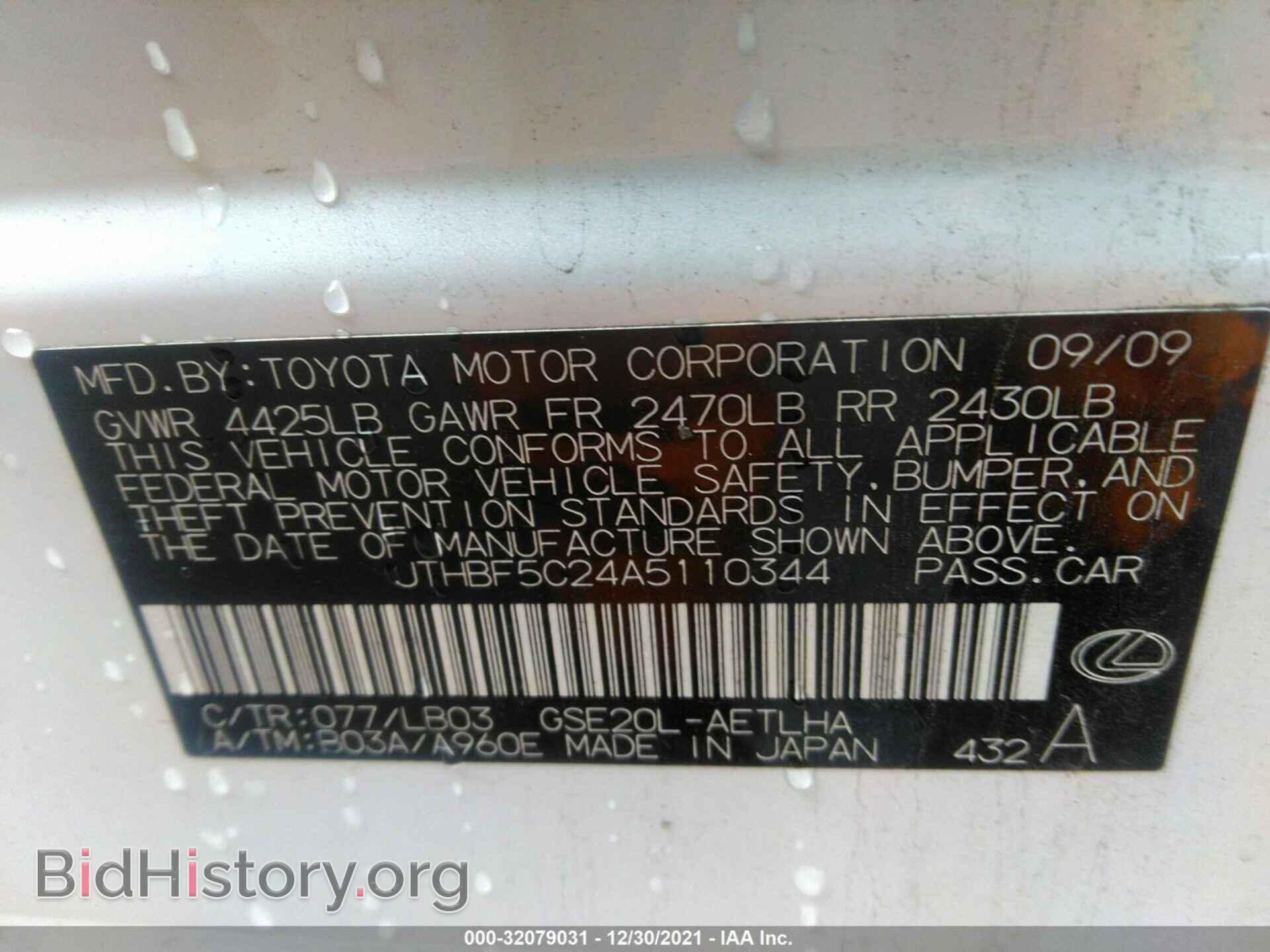 2010 LEXUS IS 250 - VIN: JTHBF5C24A5110344 - Фото 9