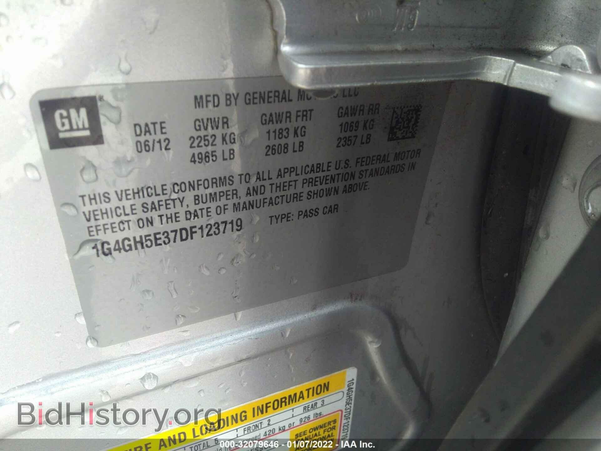2013 BUICK LACROSSE - VIN: 1G4GH5E37DF123719 - Фото 9