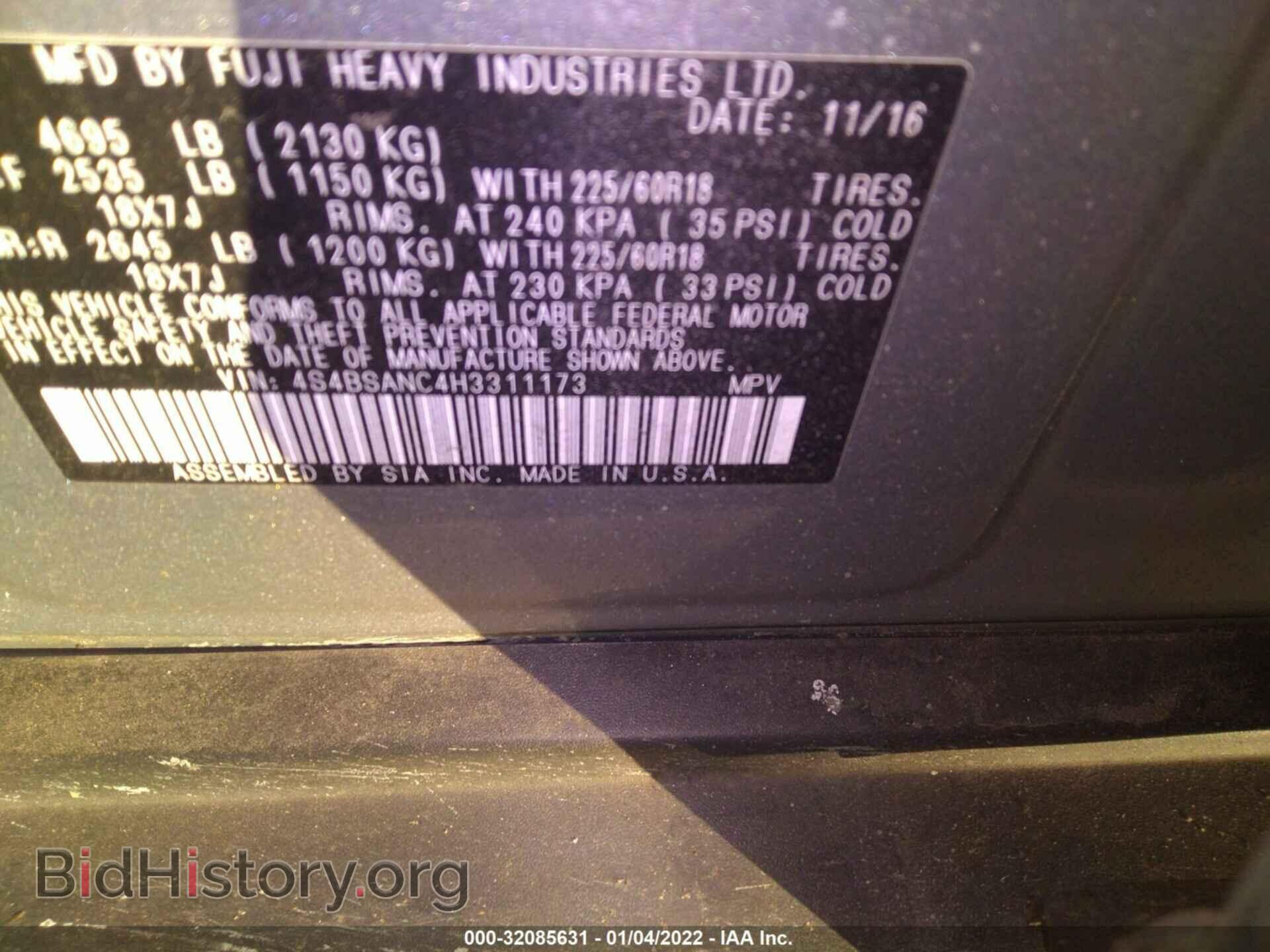 2017 SUBARU OUTBACK - VIN: 4S4BSANC4H3311173 - Фото 9