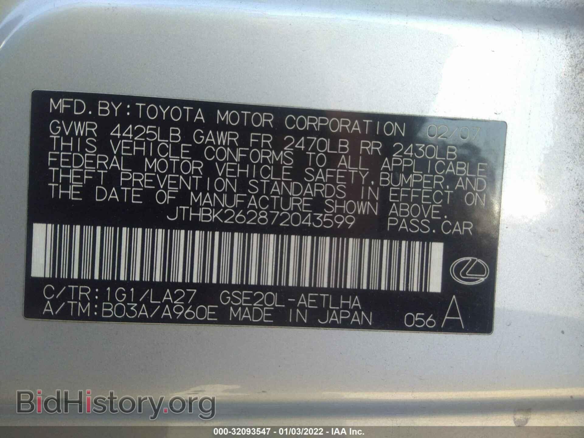 2007 LEXUS IS 250 - VIN: JTHBK262872043599 - Фото 9
