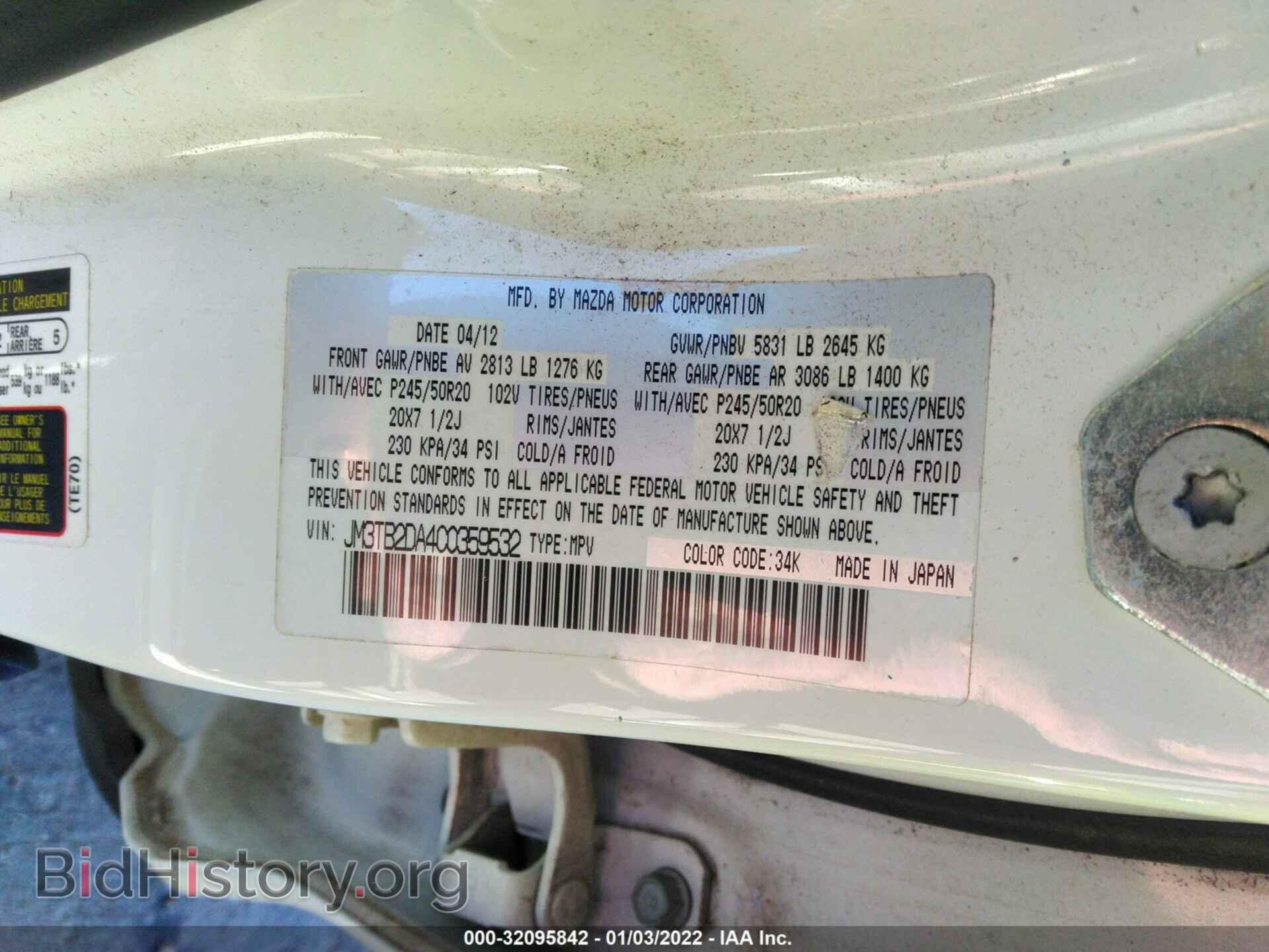 2012 MAZDA CX-9 - VIN: JM3TB2DA4C0359532 - Фото 9