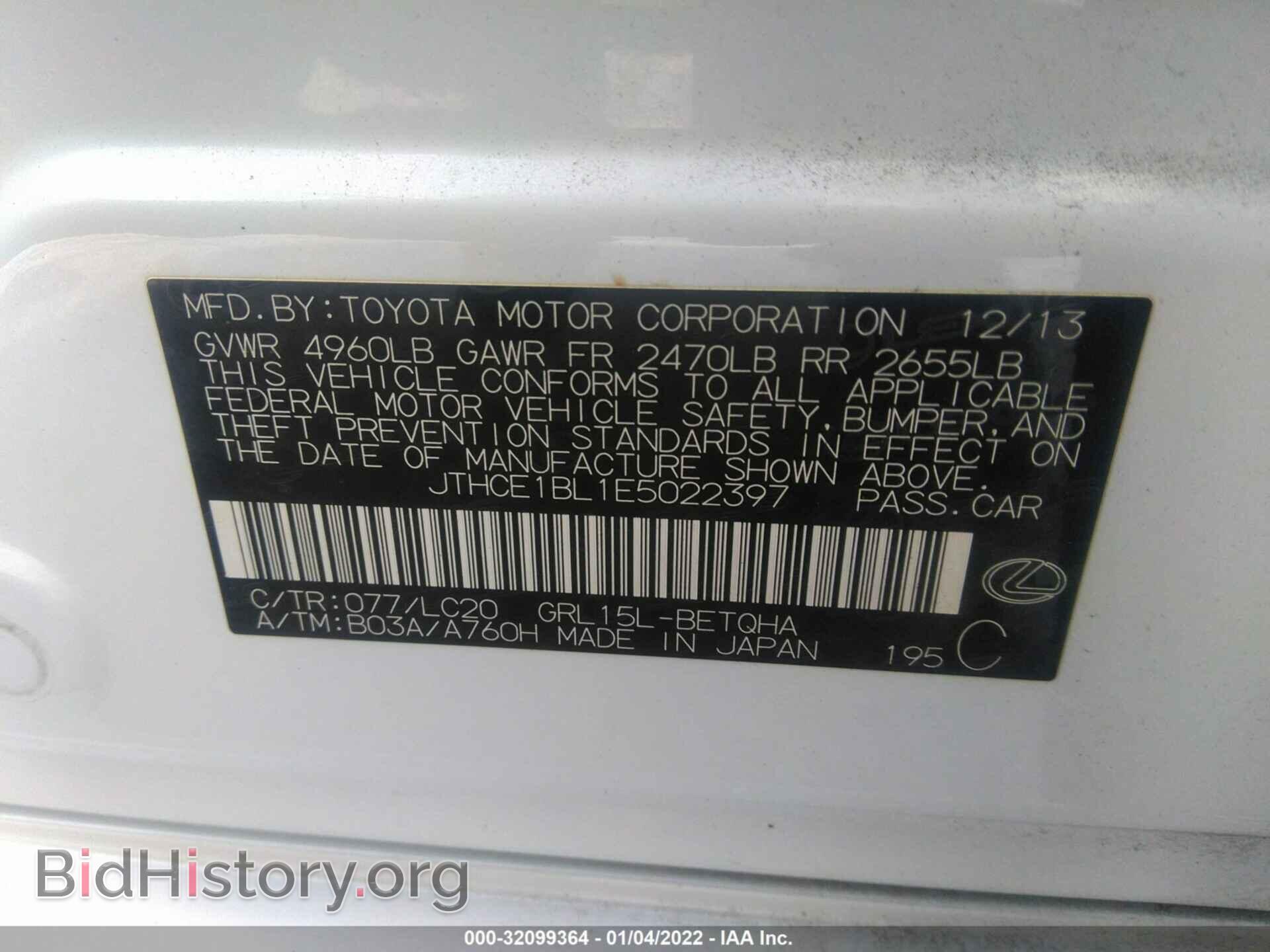 2014 LEXUS GS 350 - VIN: JTHCE1BL1E5022397 - Фото 9