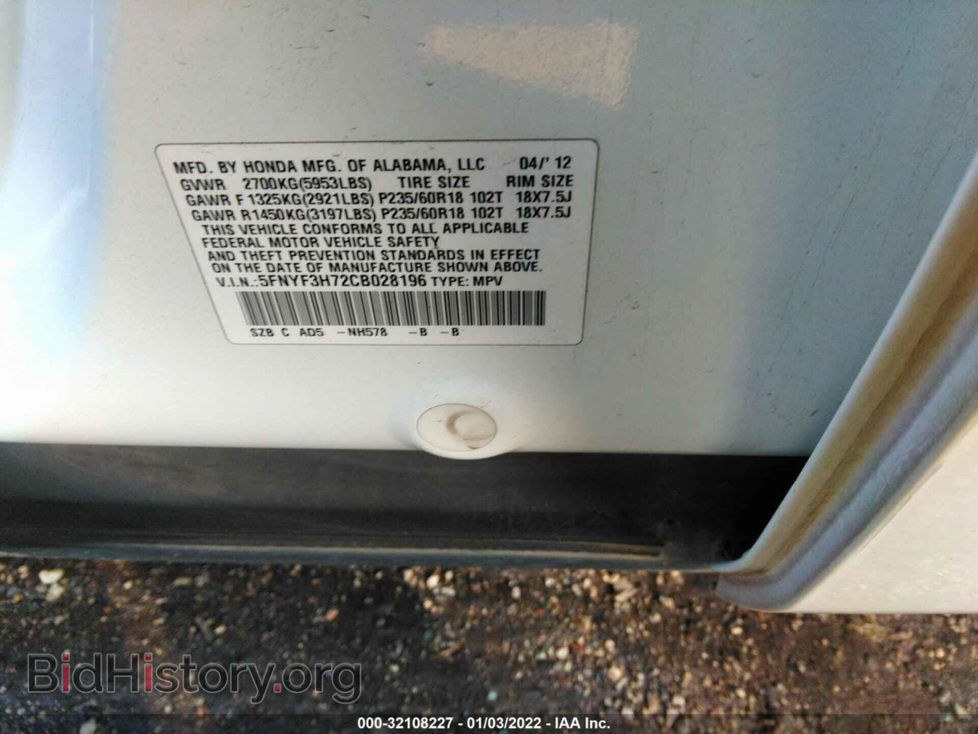 2012 HONDA PILOT - VIN: 5FNYF3H72CB028196 - Photo 9