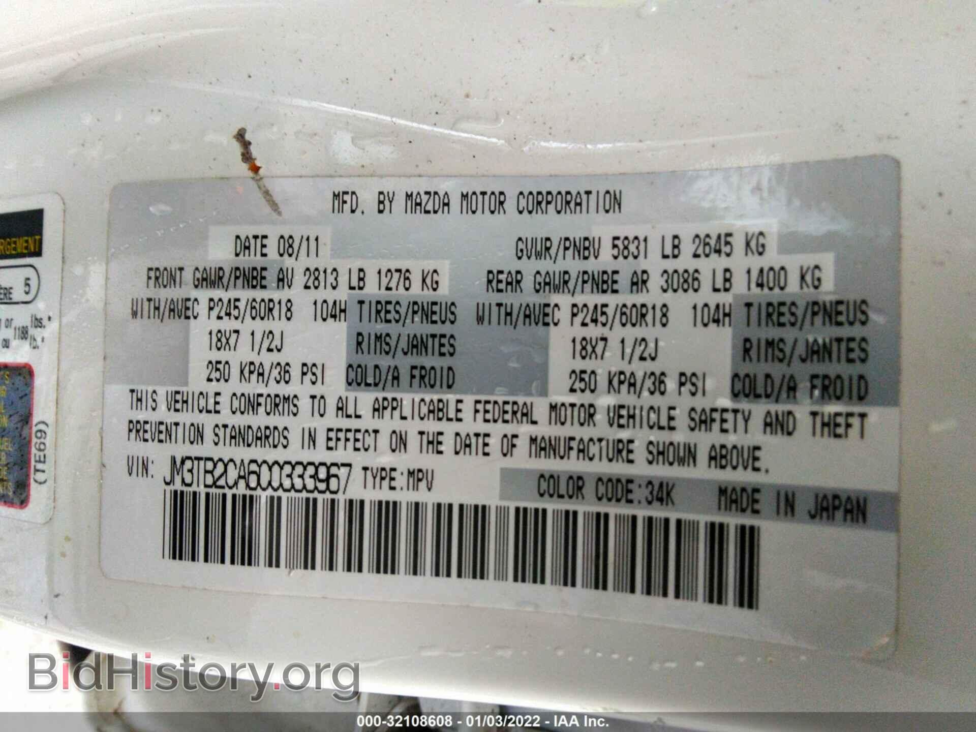 2012 MAZDA CX-9 - VIN: JM3TB2CA6C0333967 - Фото 9
