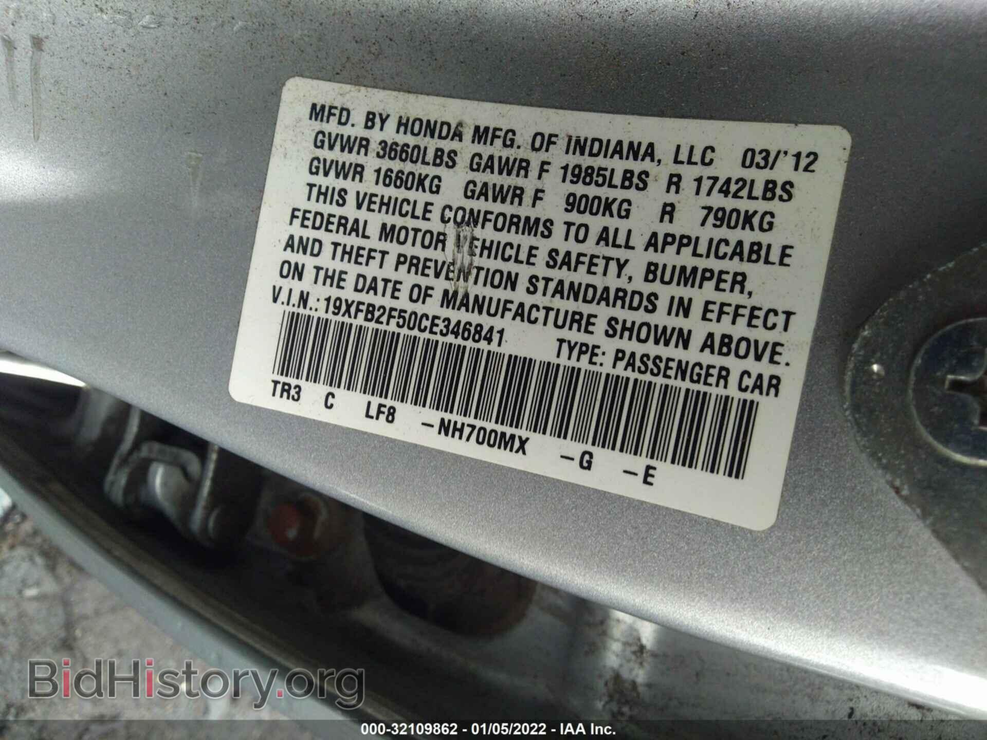 2012 HONDA CIVIC SDN - VIN: 19XFB2F50CE346841 - Фото 9