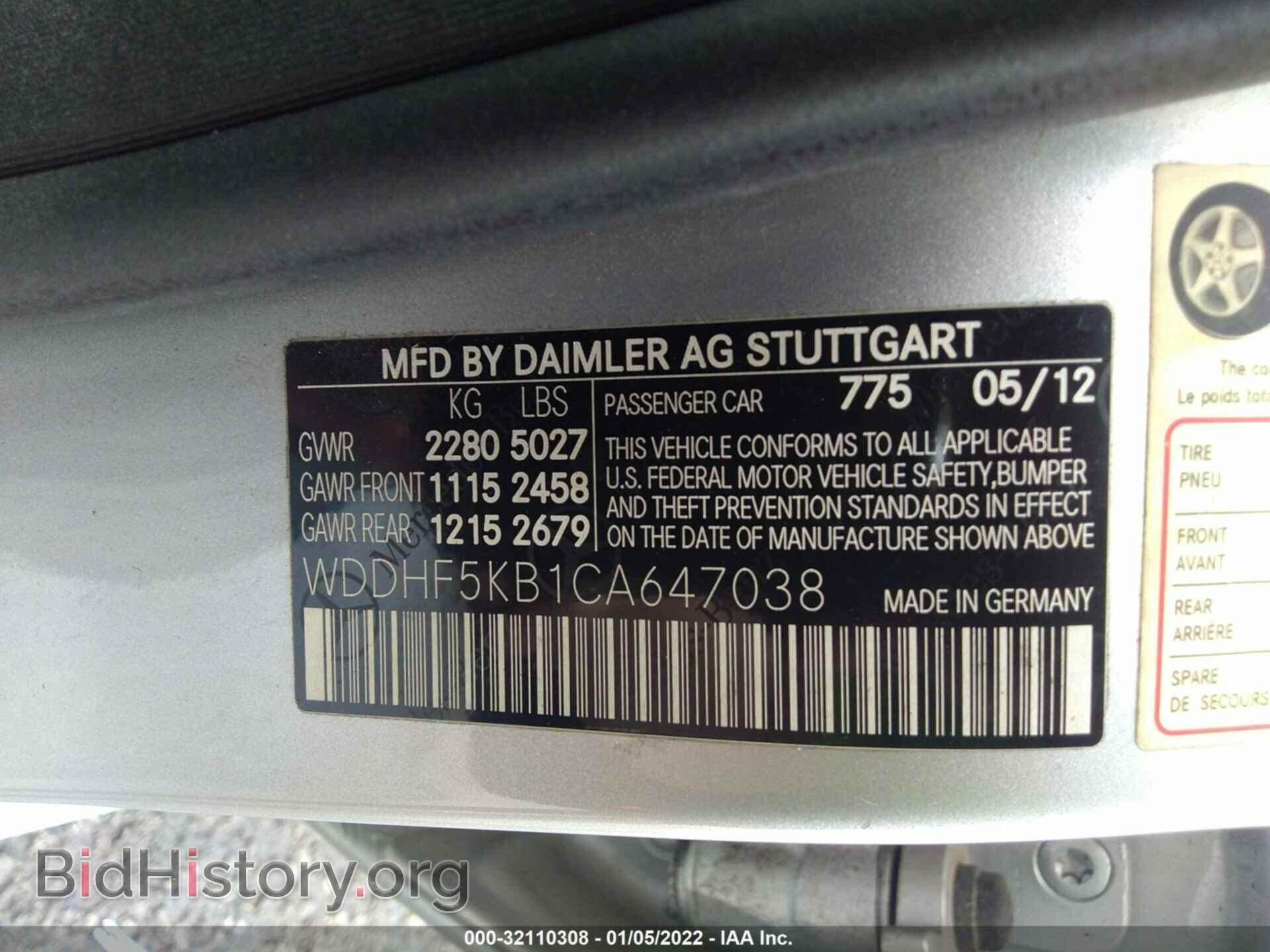 2012 MERCEDES-BENZ E-CLASS - VIN: WDDHF5KB1CA647038 - Фото 9