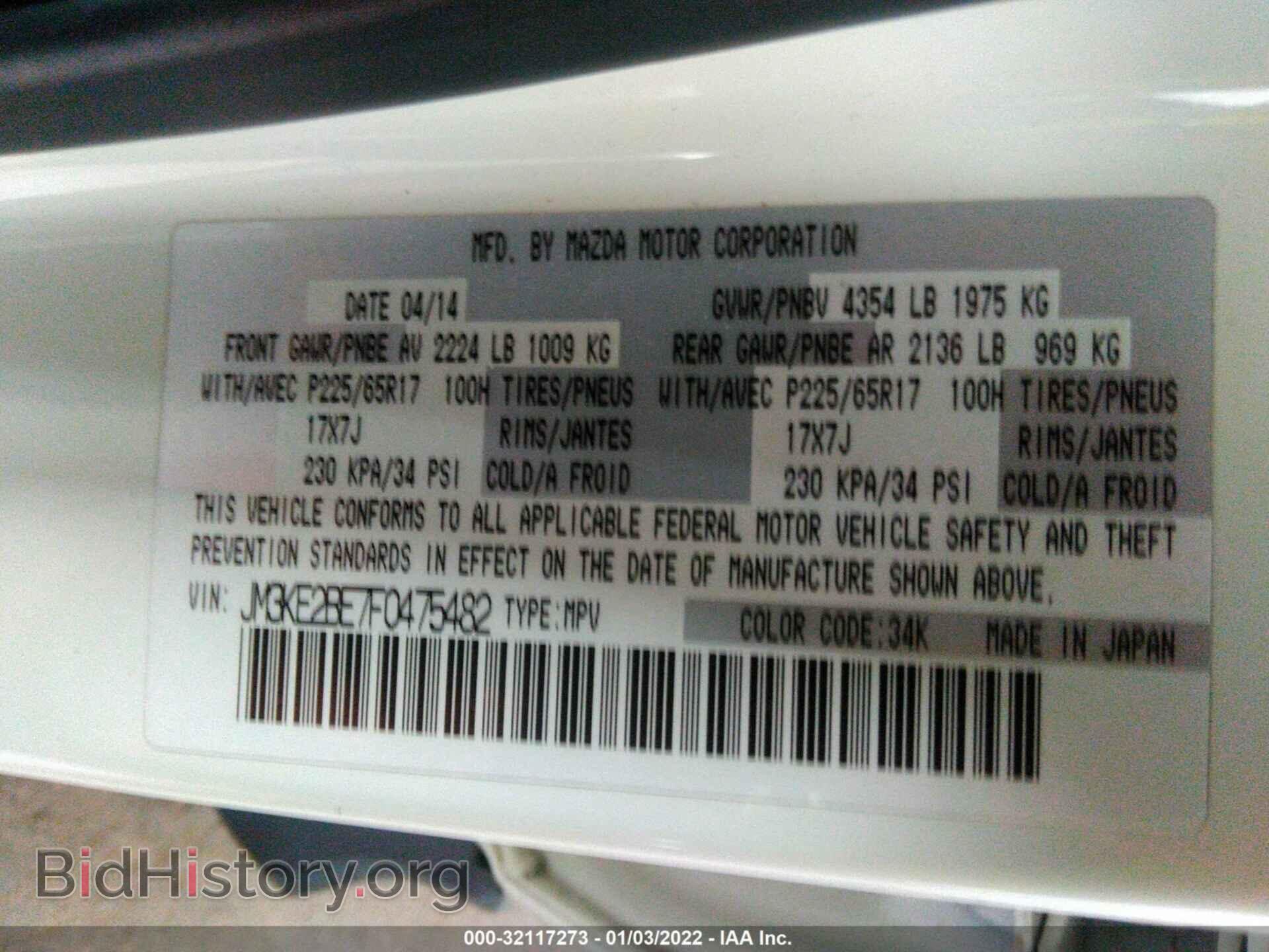 2015 MAZDA CX-5 - VIN: JM3KE2BE7F0475482 - Фото 9