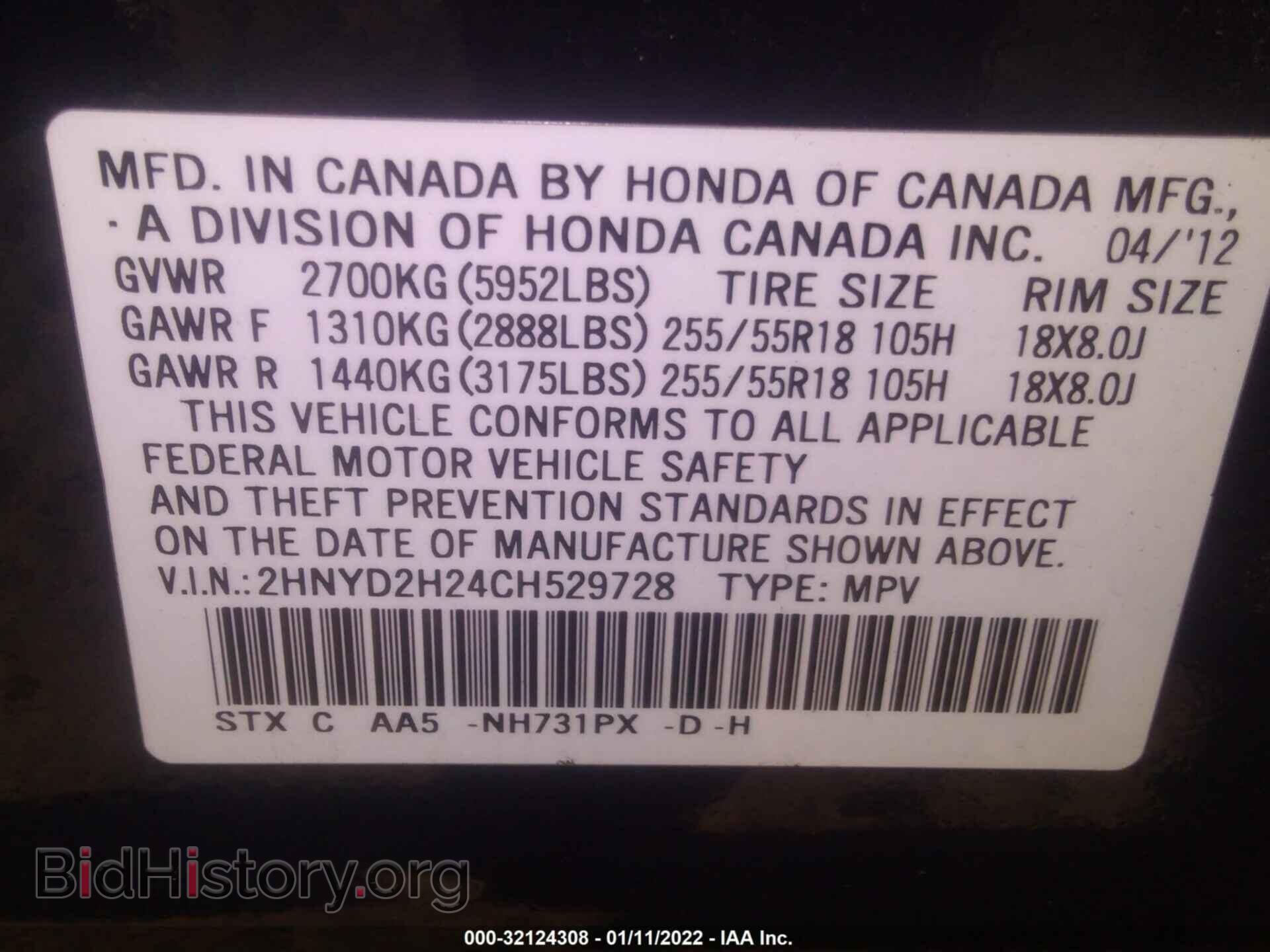 2012 ACURA MDX - VIN: 2HNYD2H24CH529728 - Фото 9