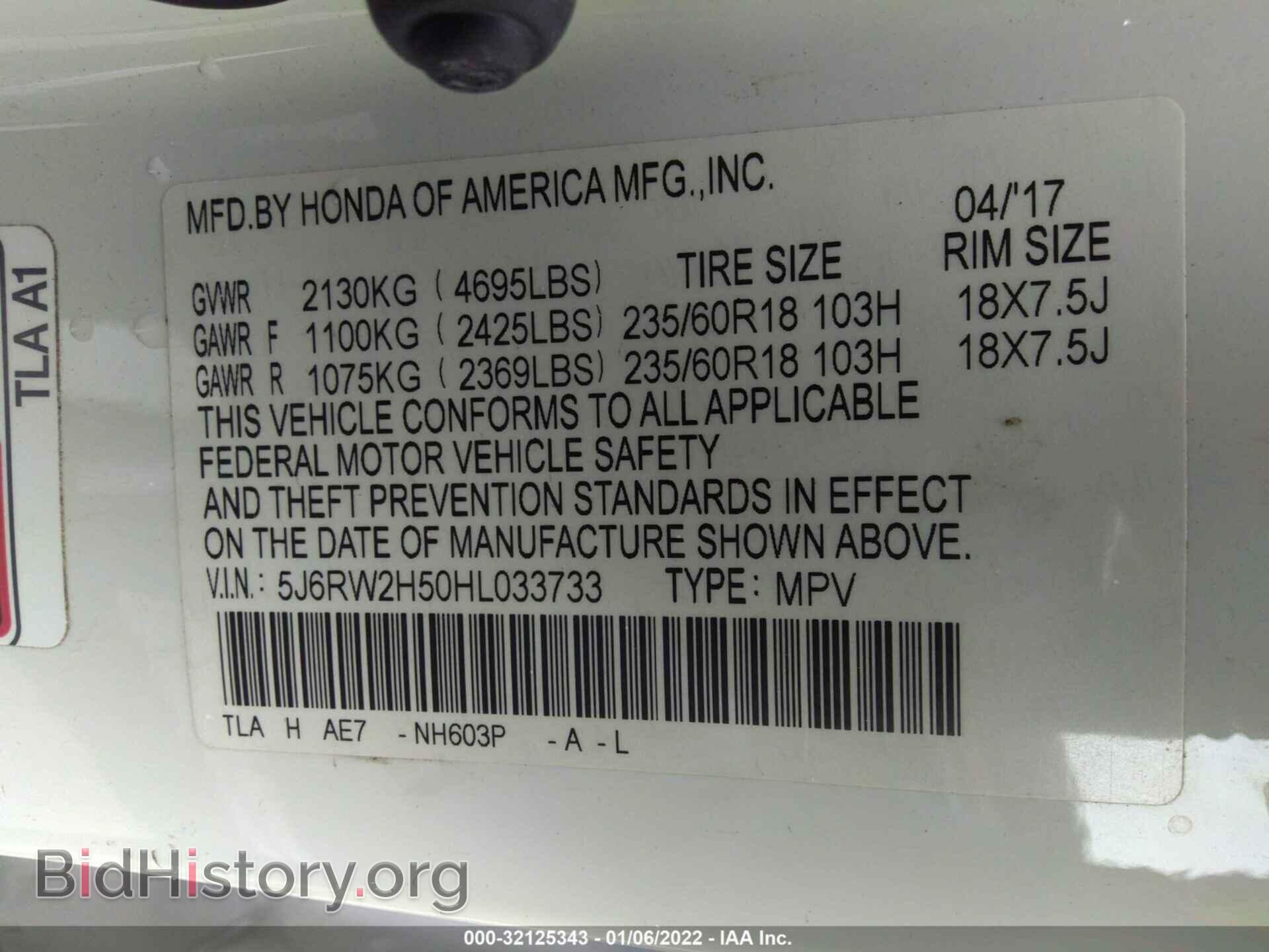 2017 HONDA CR-V - VIN: 5J6RW2H50HL033733 - Фото 9