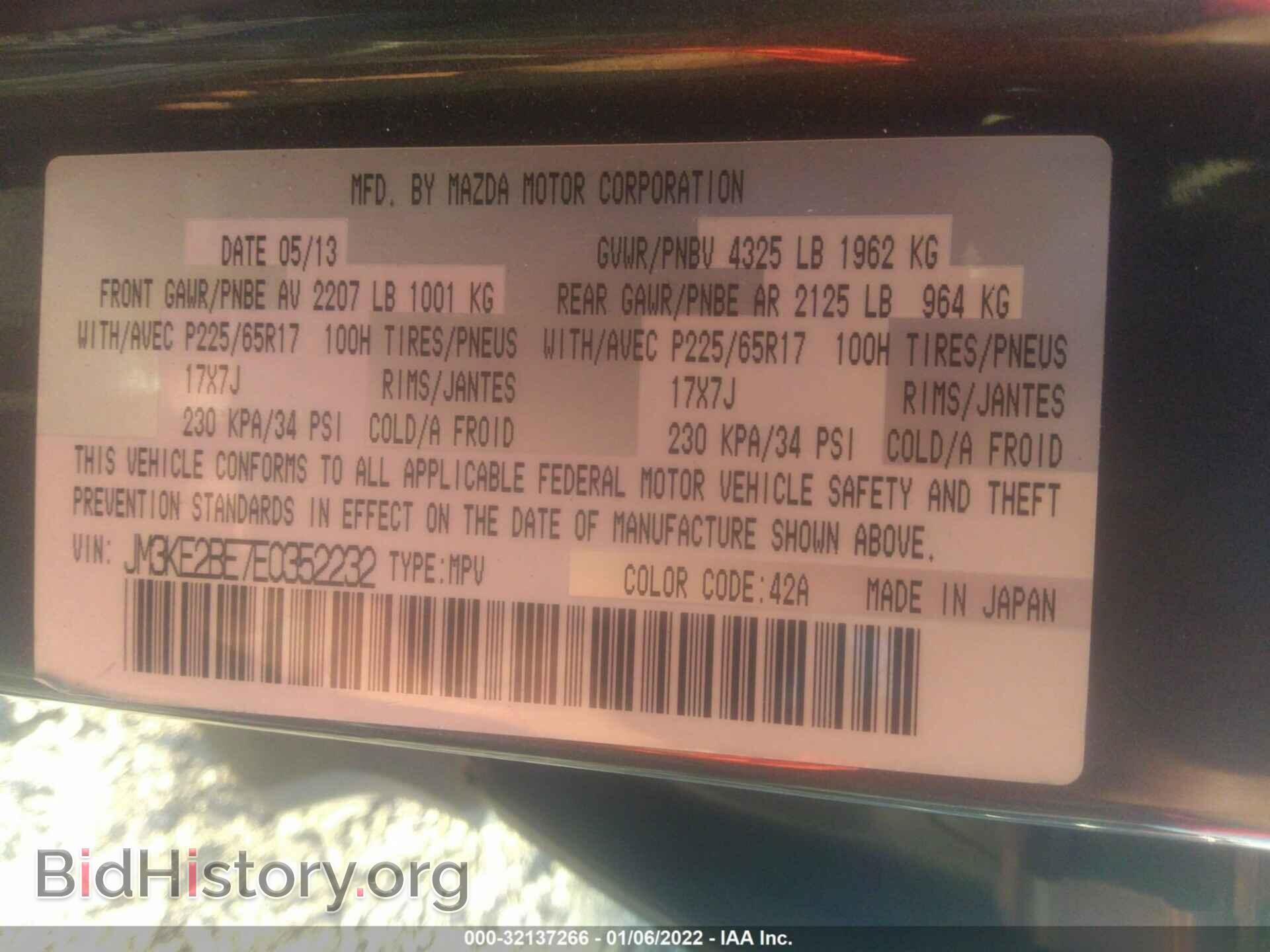 2014 MAZDA CX-5 - VIN: JM3KE2BE7E0352232 - Фото 9