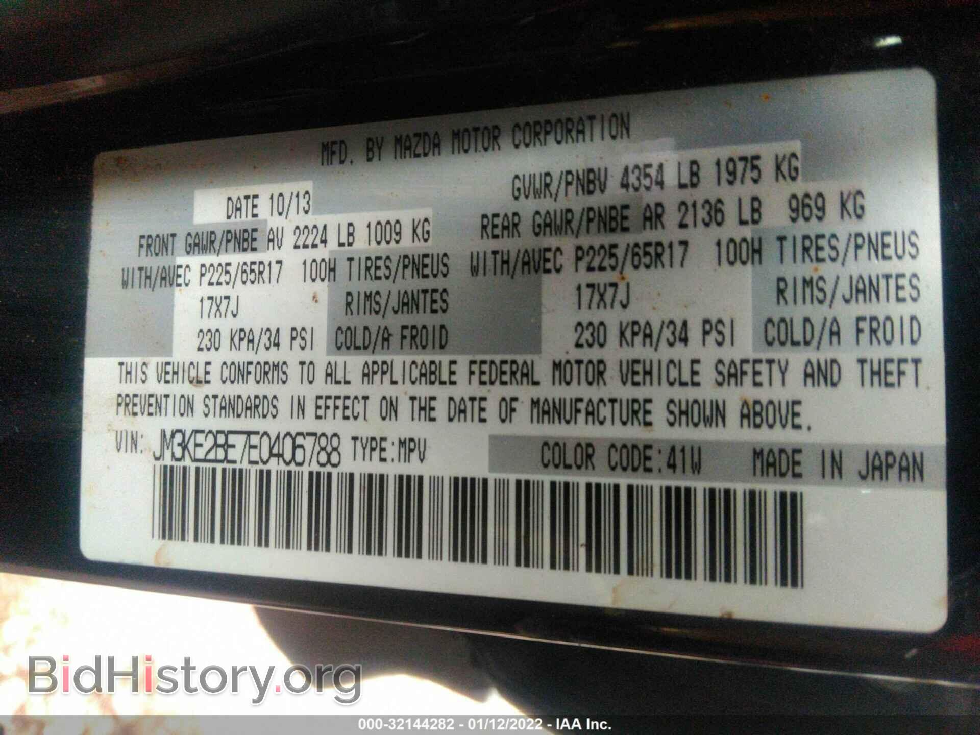 2014 MAZDA CX-5 - VIN: JM3KE2BE7E0406788 - Фото 9