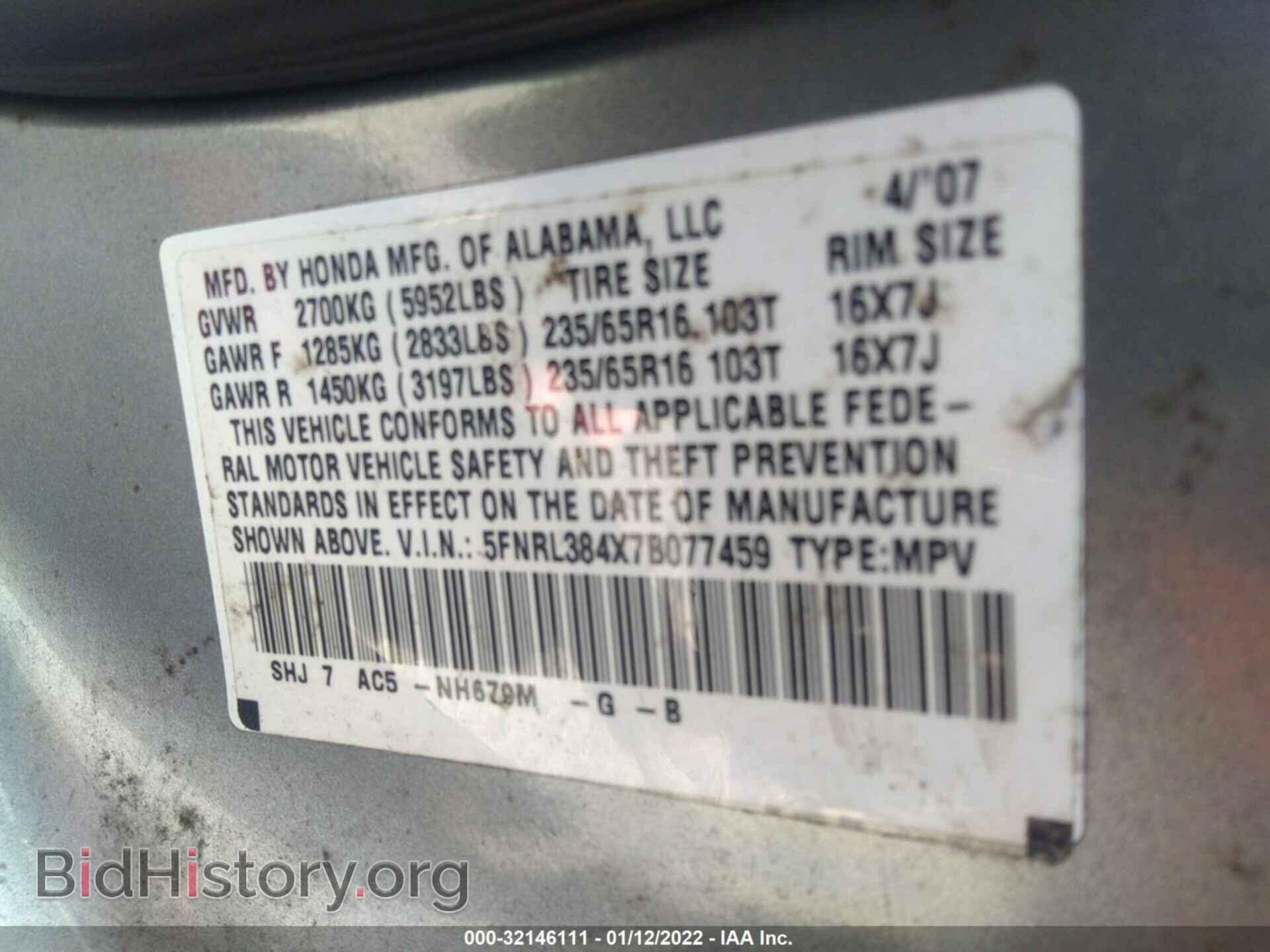 2007 HONDA ODYSSEY - VIN: 5FNRL384X7B077459 - Фото 9