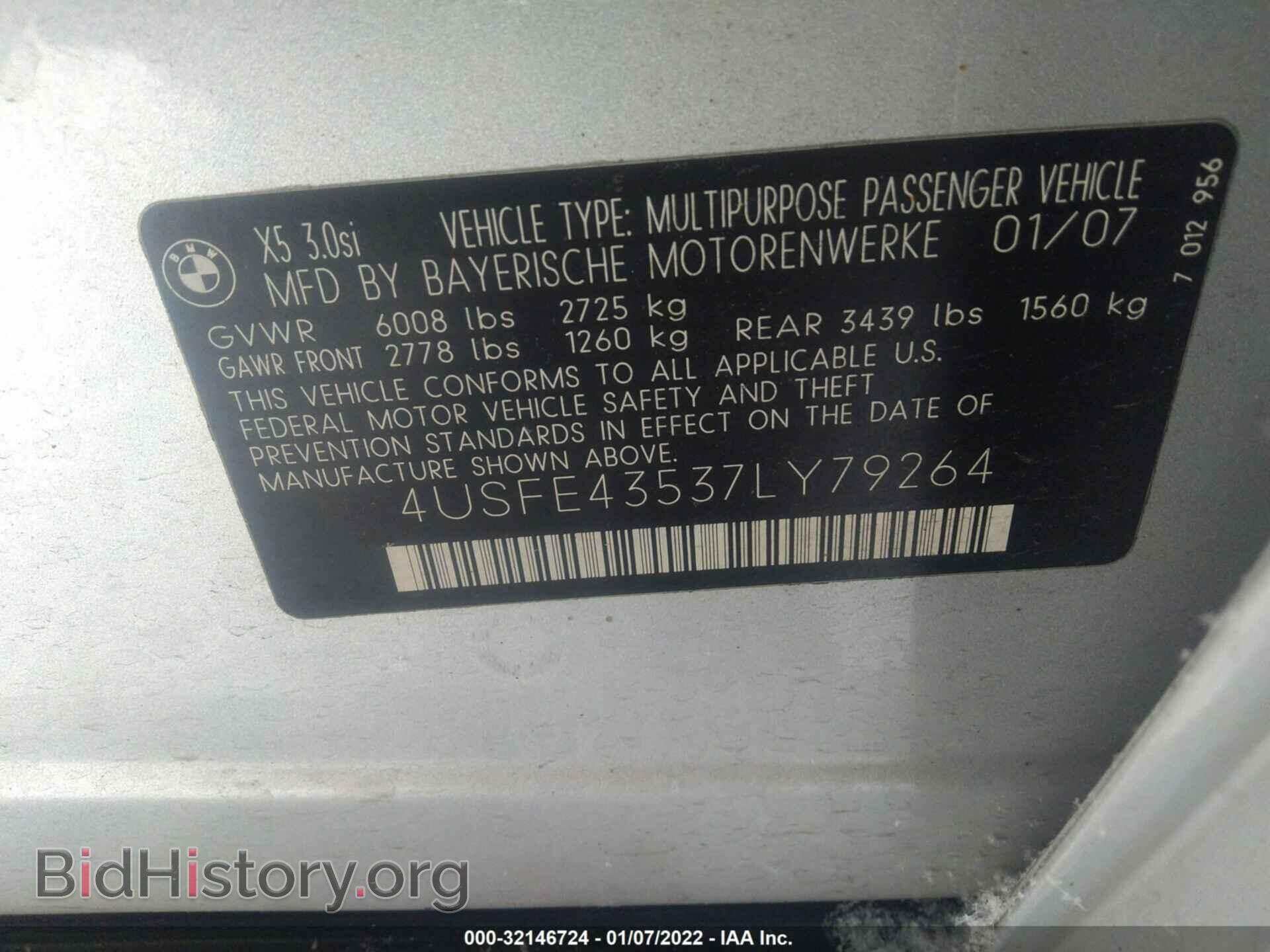 2007 BMW X5 - VIN: 4USFE43537LY79264 - Фото 9