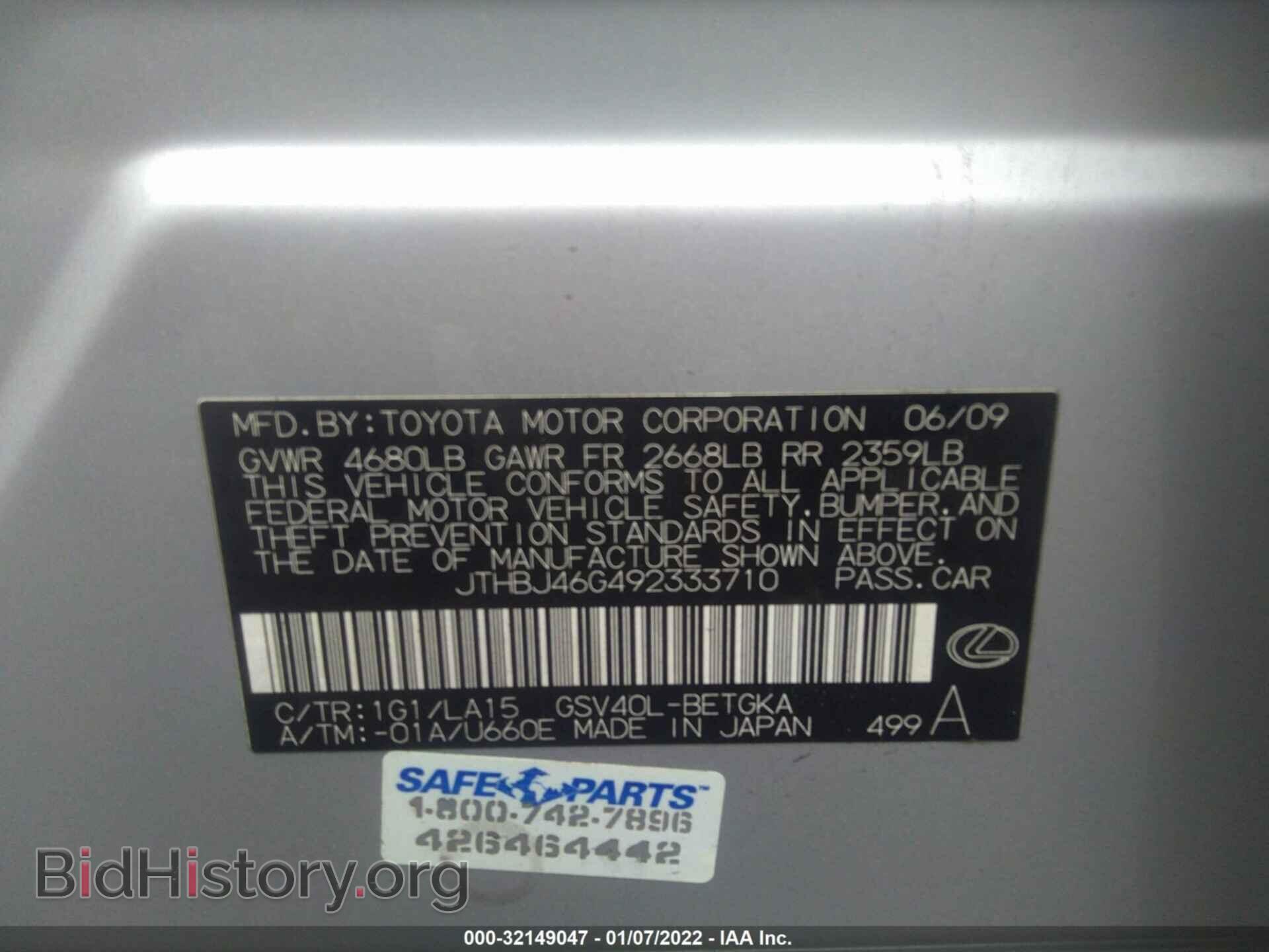 2009 LEXUS ES 350 - VIN: JTHBJ46G492333710 - Фото 9