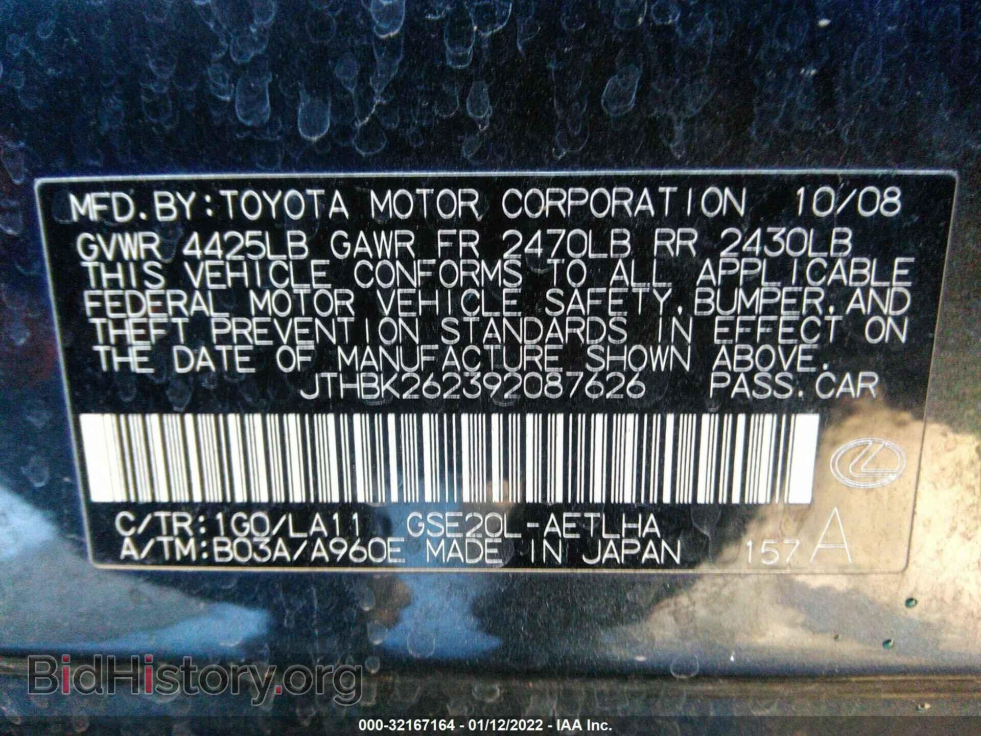 2009 LEXUS IS 250 - VIN: JTHBK262392087626 - Фото 9