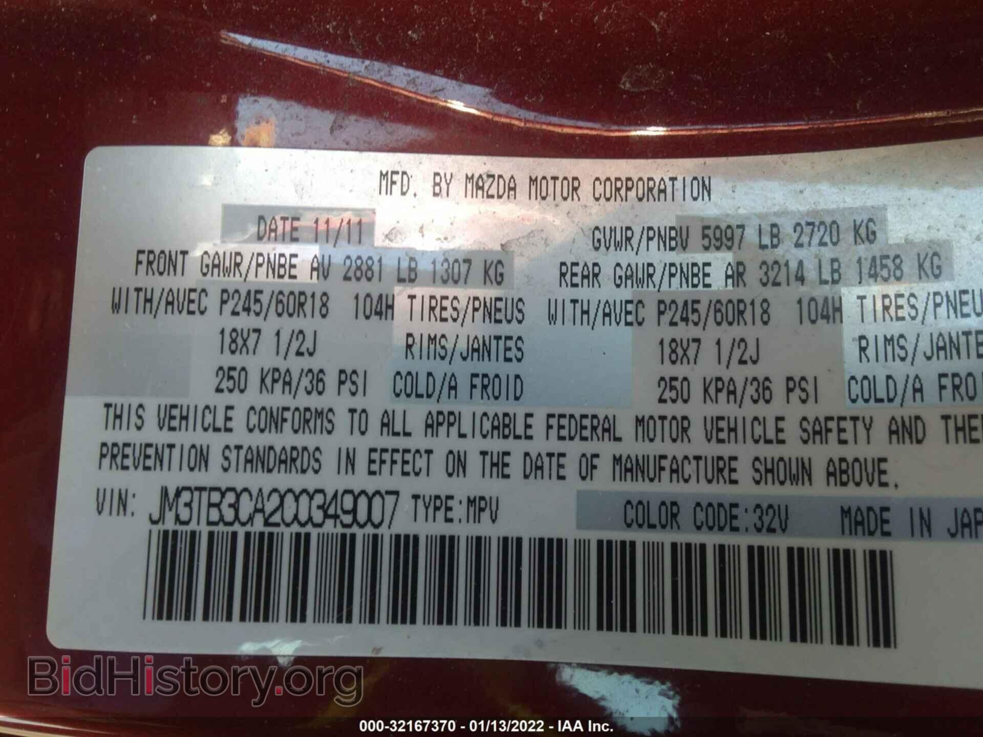 2012 MAZDA CX-9 - VIN: JM3TB3CA2C0349007 - Фото 9