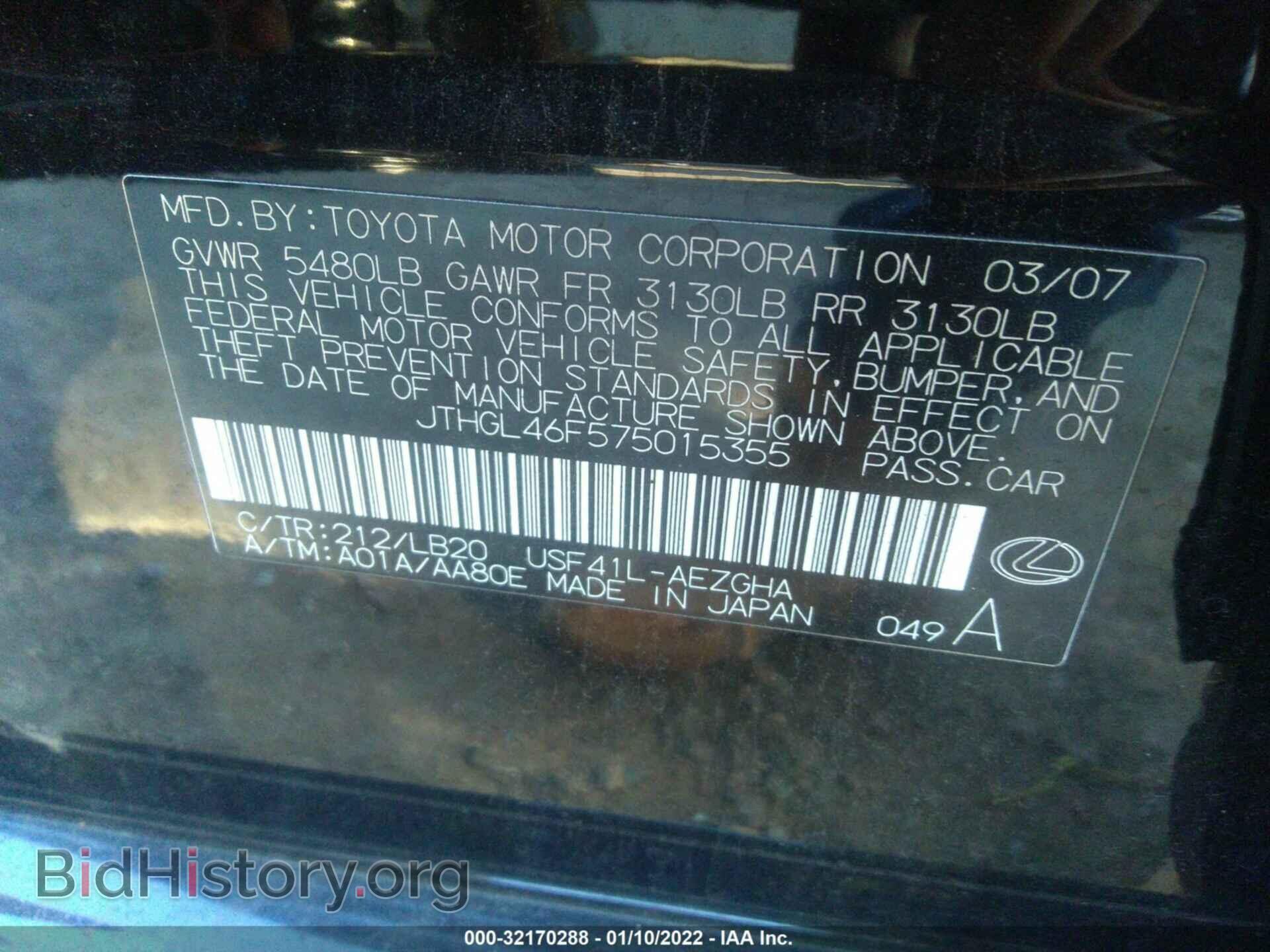 2007 LEXUS LS 460 - VIN: JTHGL46F575015355 - Фото 9