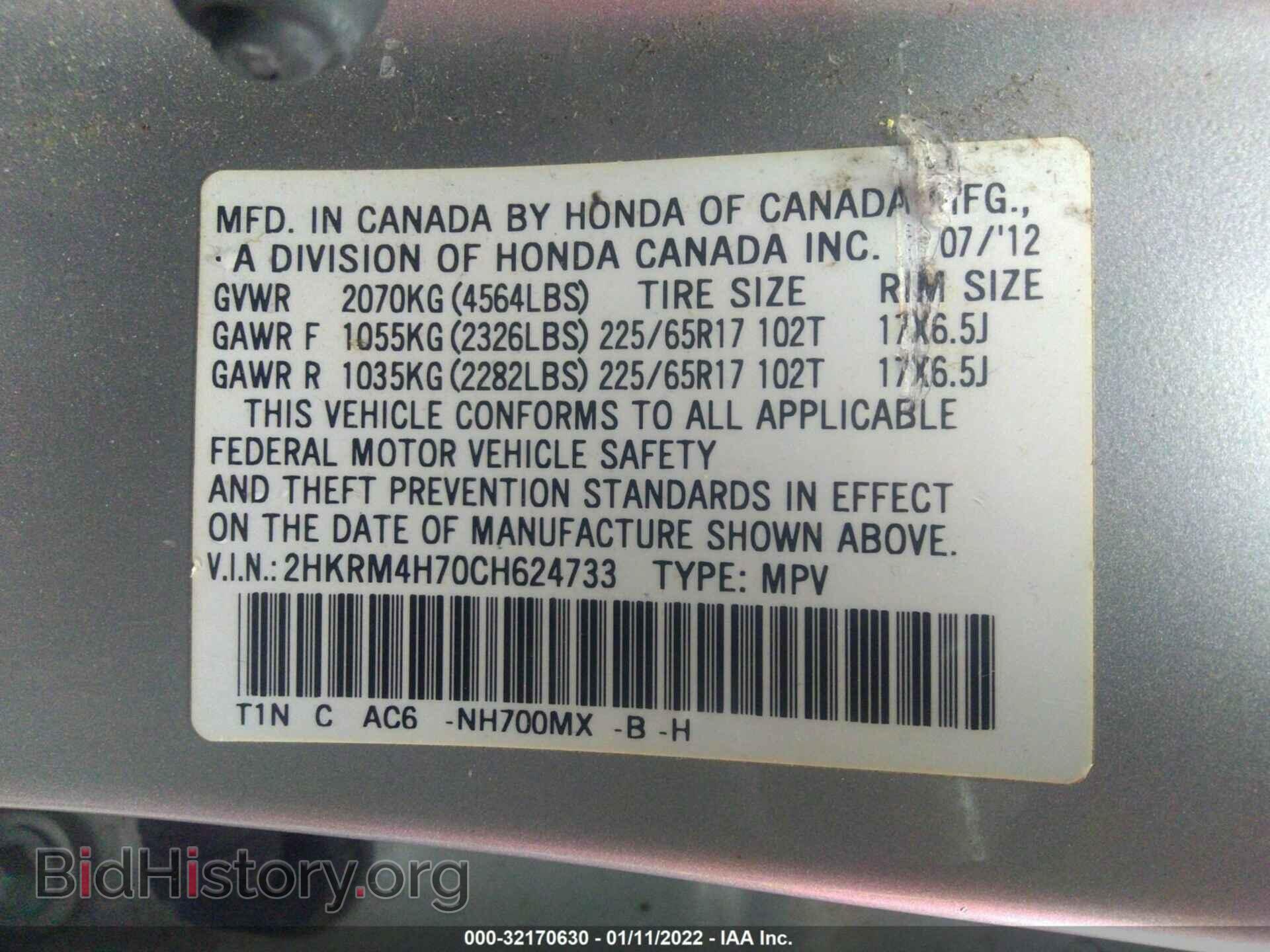 2012 HONDA CR-V - VIN: 2HKRM4H70CH624733 - Фото 9
