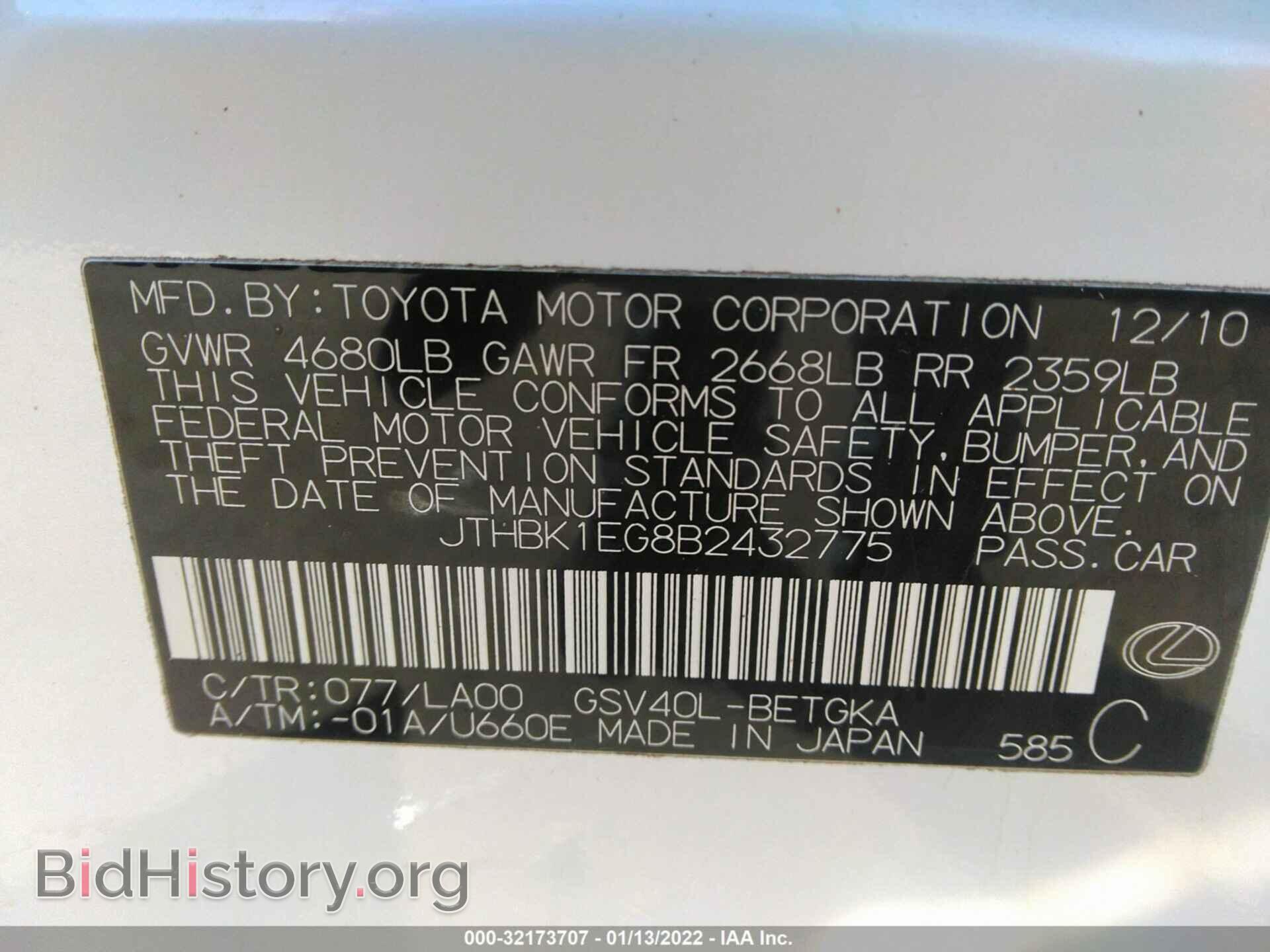 2011 LEXUS ES 350 - VIN: JTHBK1EG8B2432775 - Фото 9