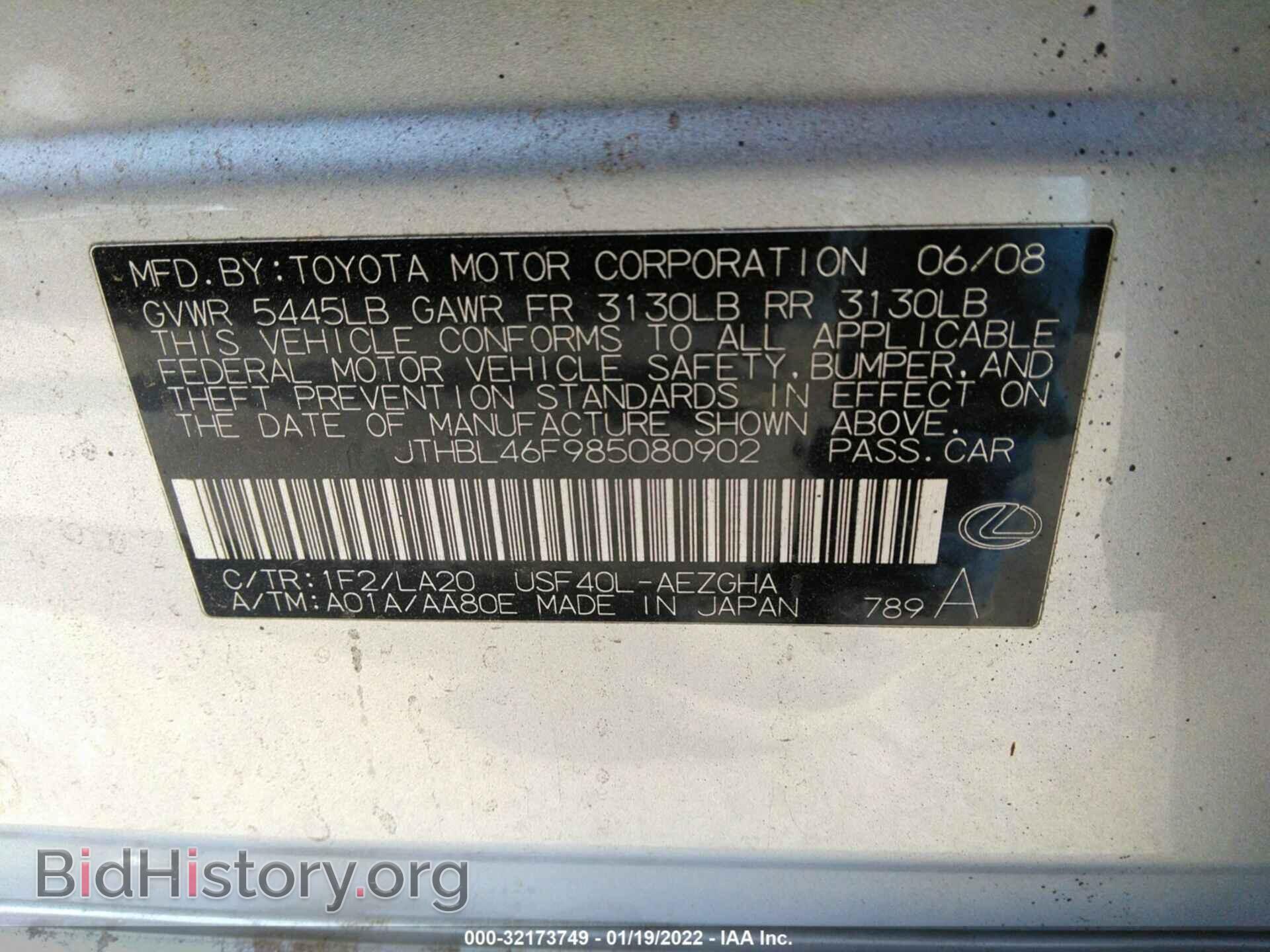 2008 LEXUS LS 460 - VIN: JTHBL46F985080902 - Photo 9