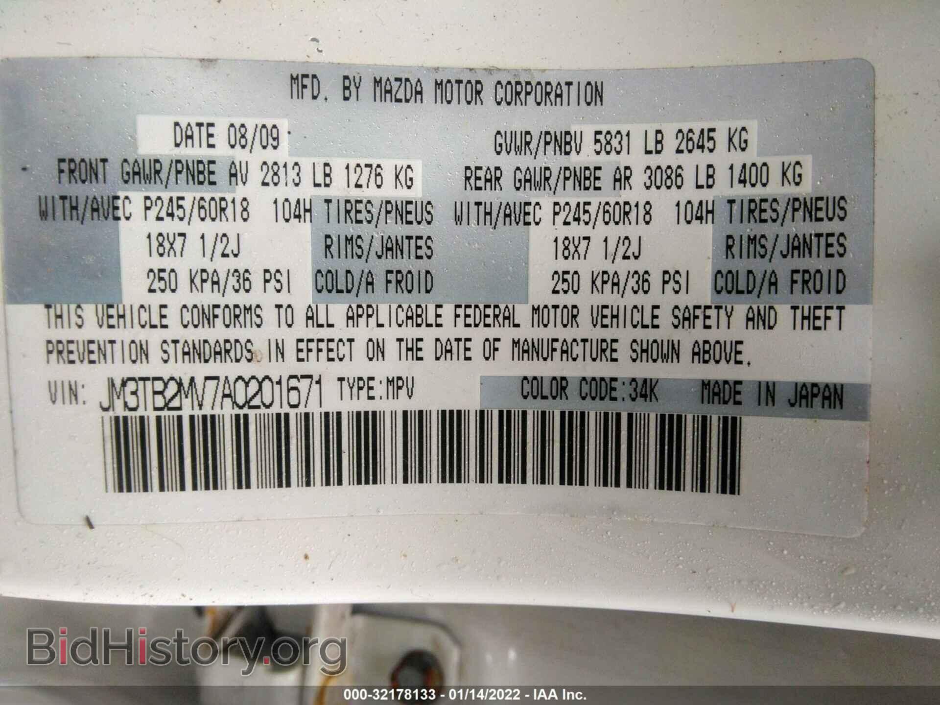 2010 MAZDA CX-9 - VIN: JM3TB2MV7A0201671 - Фото 9