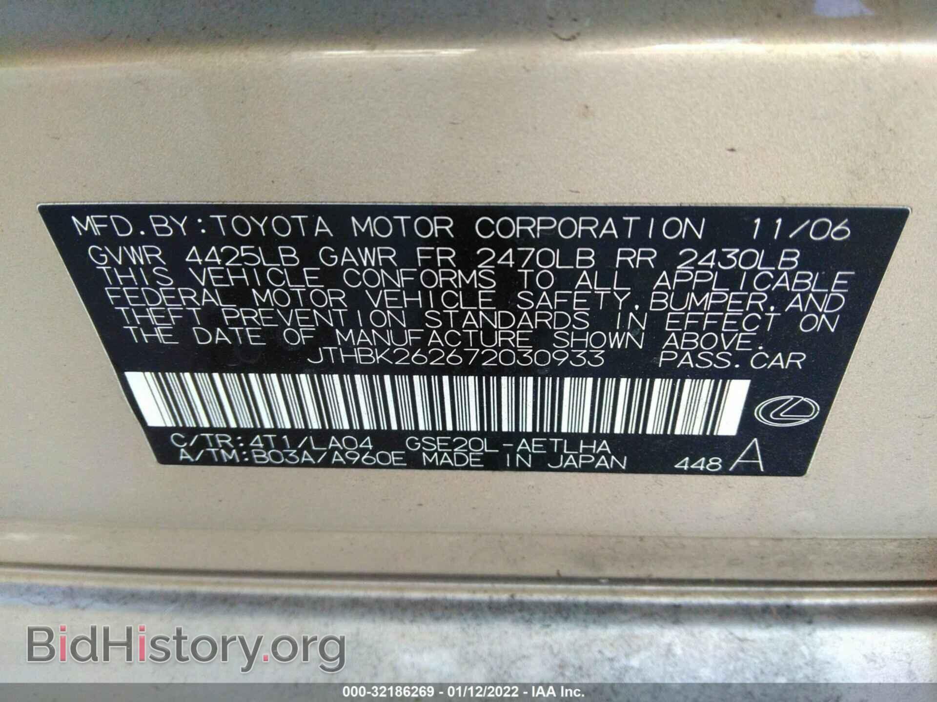 2007 LEXUS IS 250 - VIN: JTHBK262672030933 - Фото 9