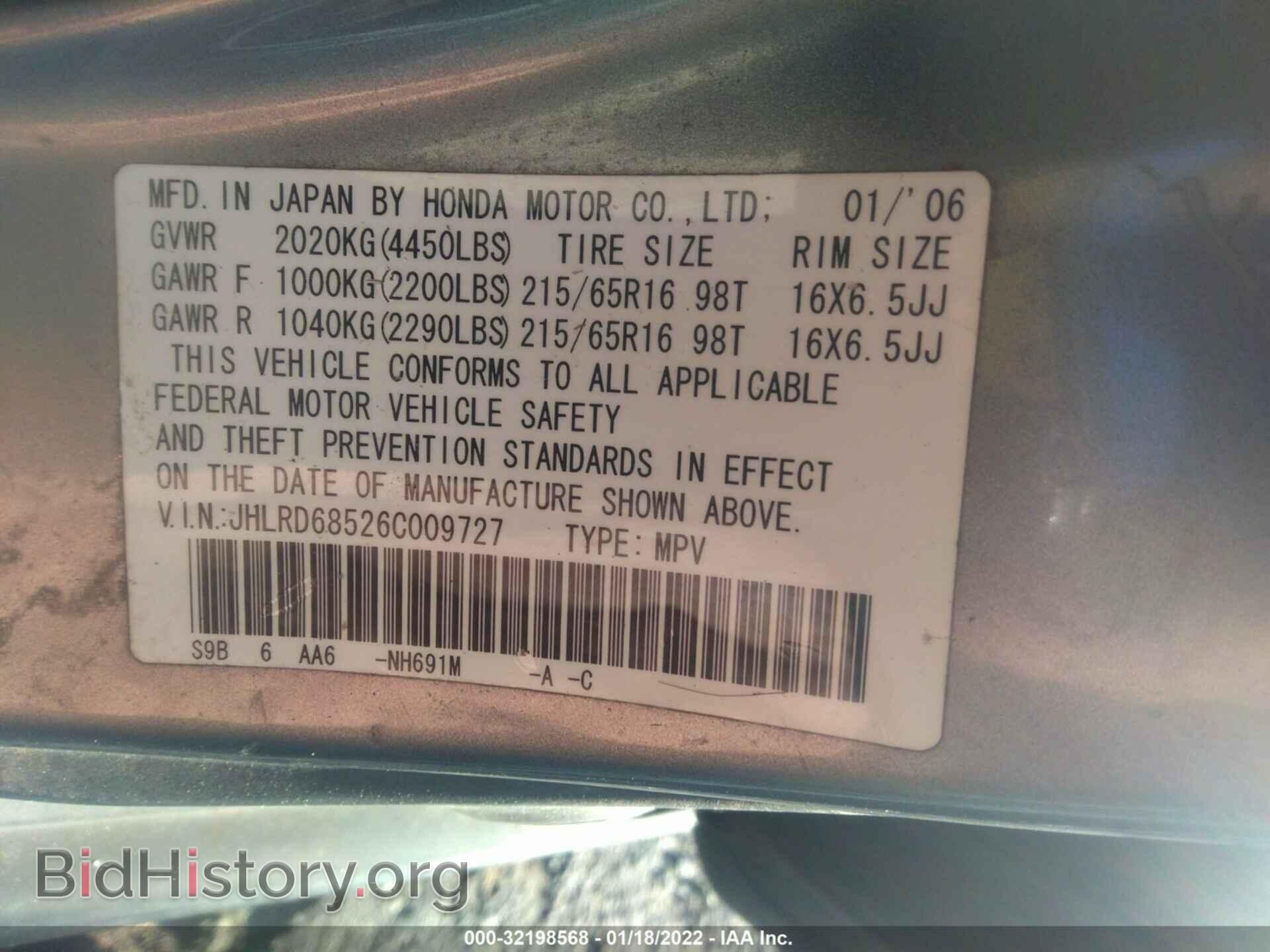 2006 HONDA CR-V - VIN: JHLRD68526C009727 - Фото 9