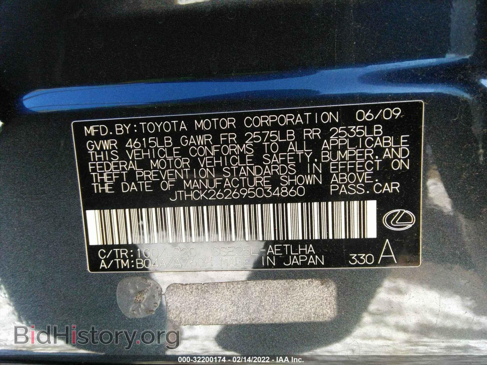 2009 LEXUS IS 250 - VIN: JTHCK262695034860 - Фото 9