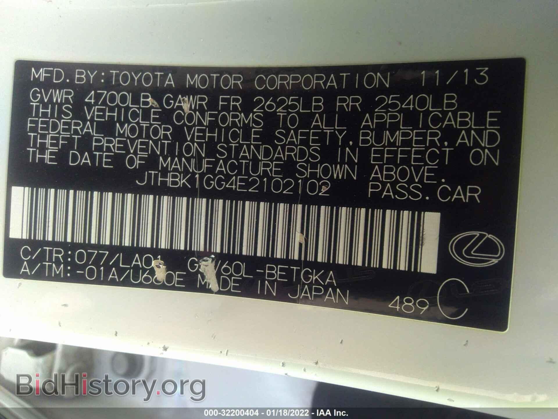 2014 LEXUS ES 350 - VIN: JTHBK1GG4E2102102 - Фото 9